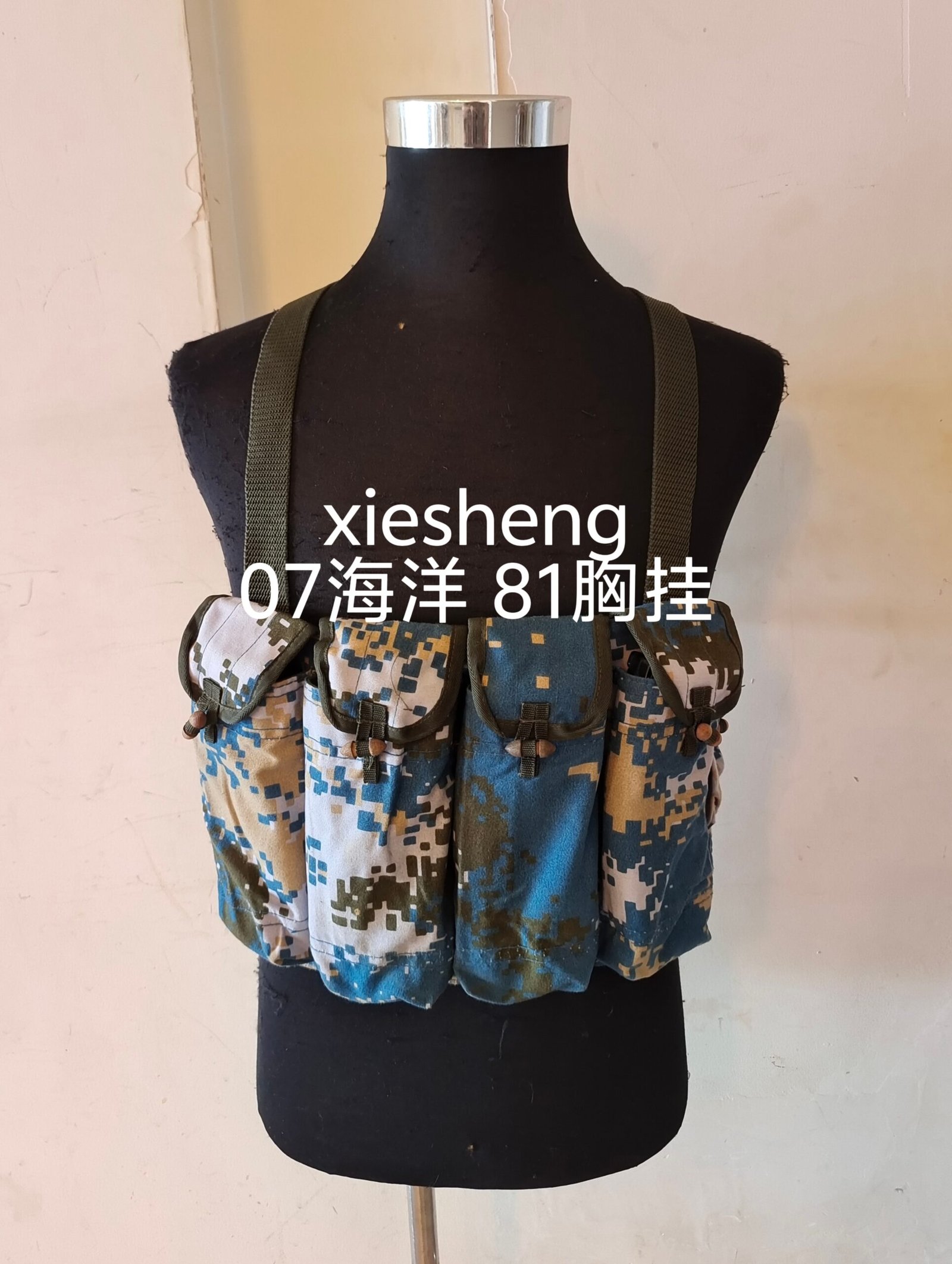 PLA 87/07迷彩81/95 胸挂 87/07 camouflage 81/95Chest vest - 图片 2