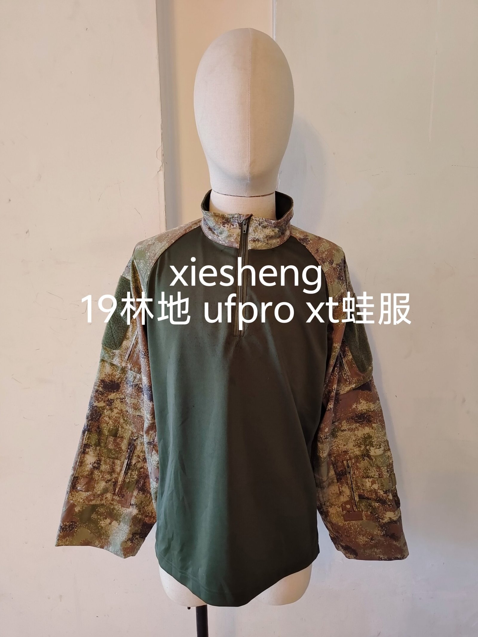 定制 PLA 19星空林地迷彩蛙服上衣 Customized PLA 19 Starry Sky woodland Camo frog Top - 图片 3