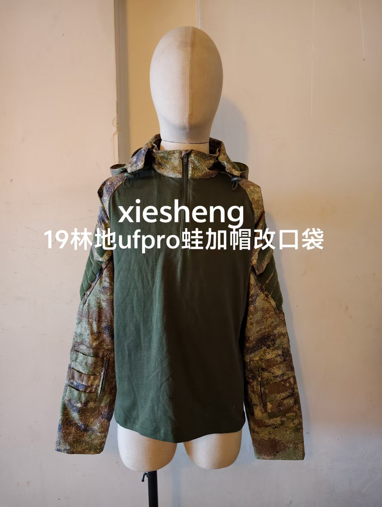定制 PLA 19星空林地迷彩蛙服上衣 Customized PLA 19 Starry Sky woodland Camo frog Top - 图片 7