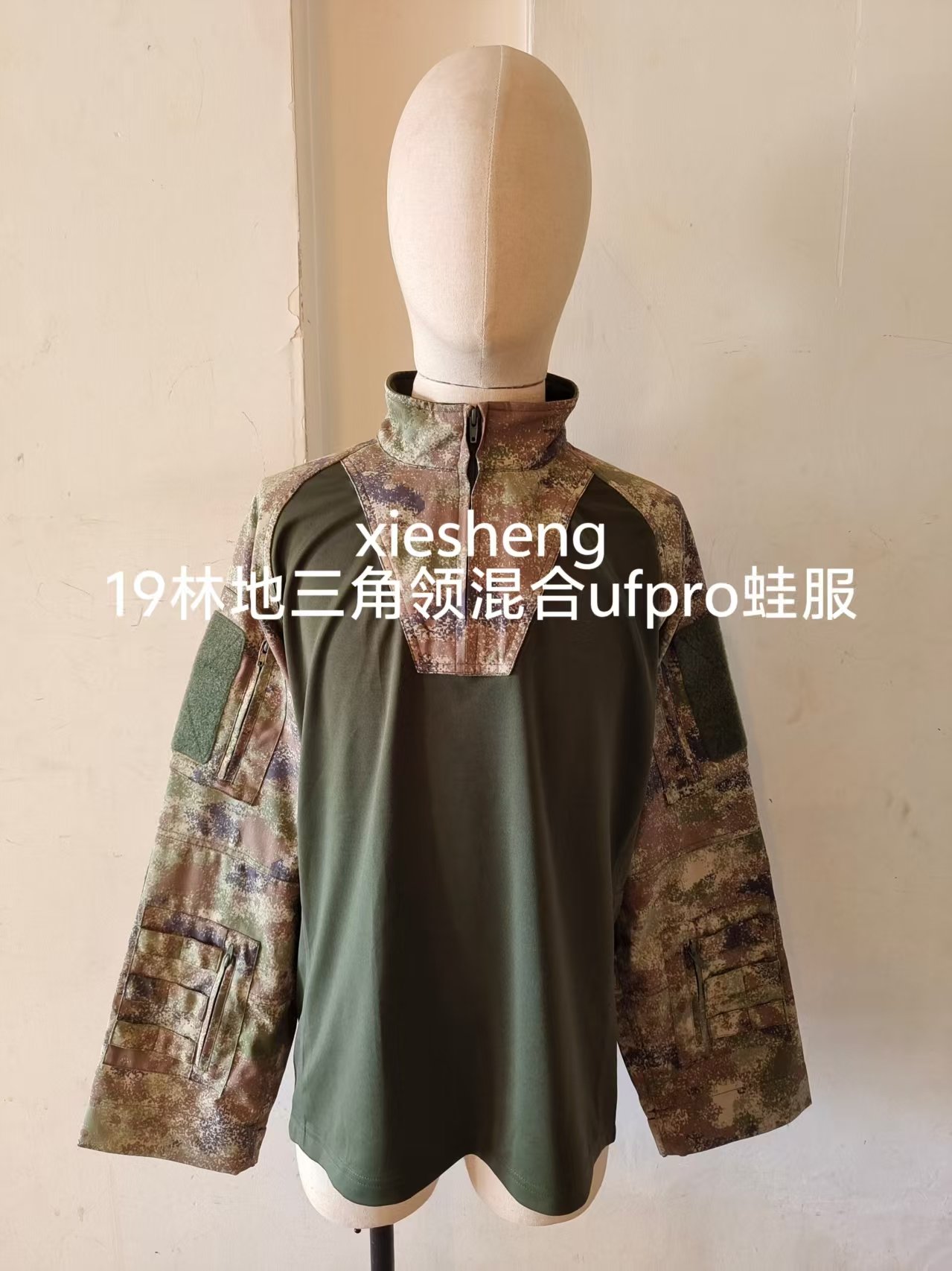 定制 PLA 19星空林地迷彩蛙服上衣 Customized PLA 19 Starry Sky woodland Camo frog Top - 图片 5