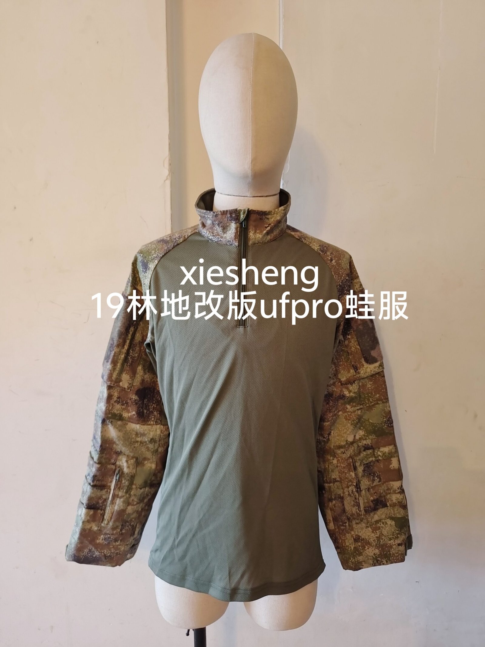 定制 PLA 19星空林地迷彩蛙服上衣 Customized PLA 19 Starry Sky woodland Camo frog Top - 图片 4