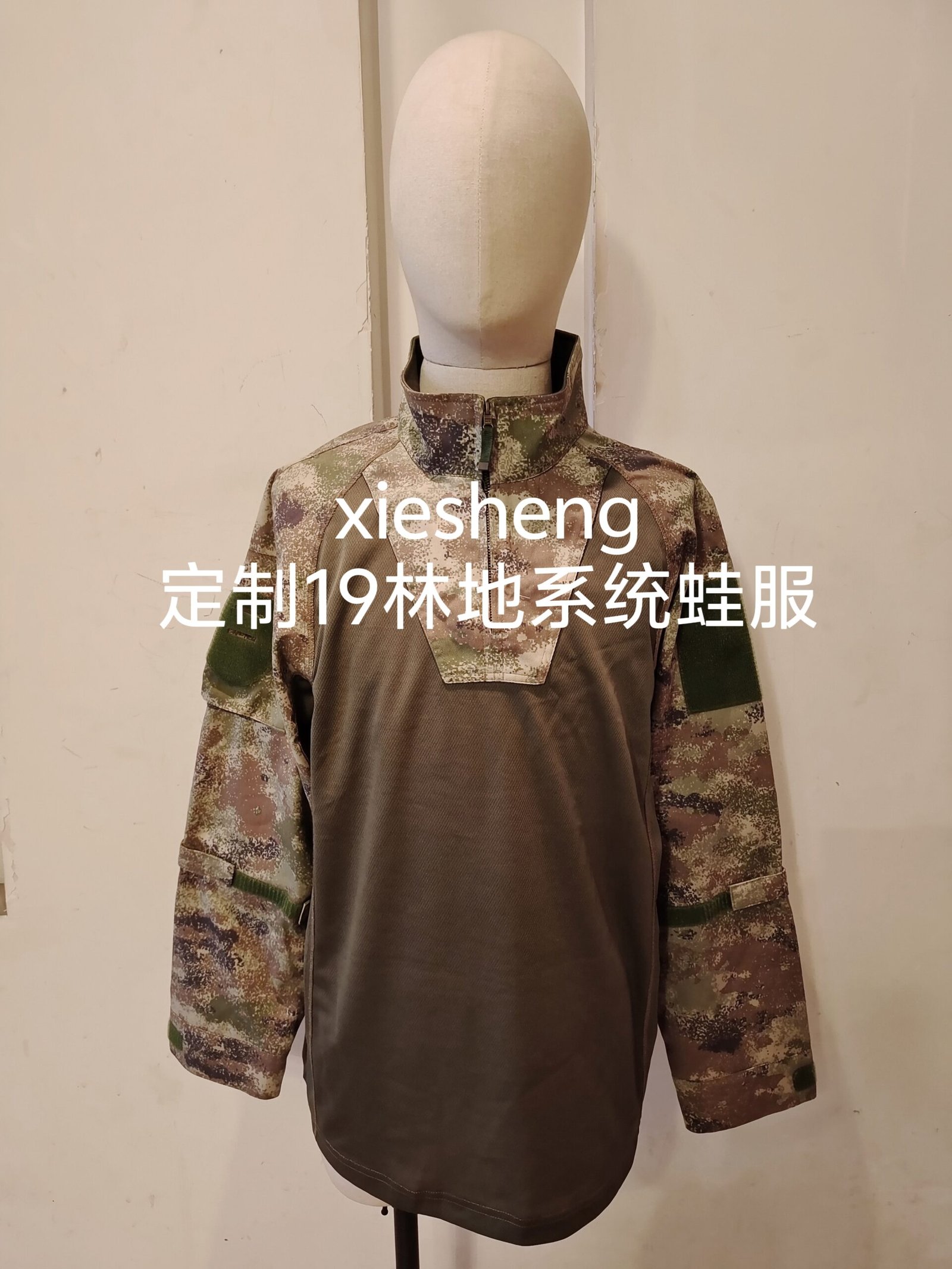 定制 PLA 19星空林地迷彩蛙服上衣 Customized PLA 19 Starry Sky woodland Camo frog Top