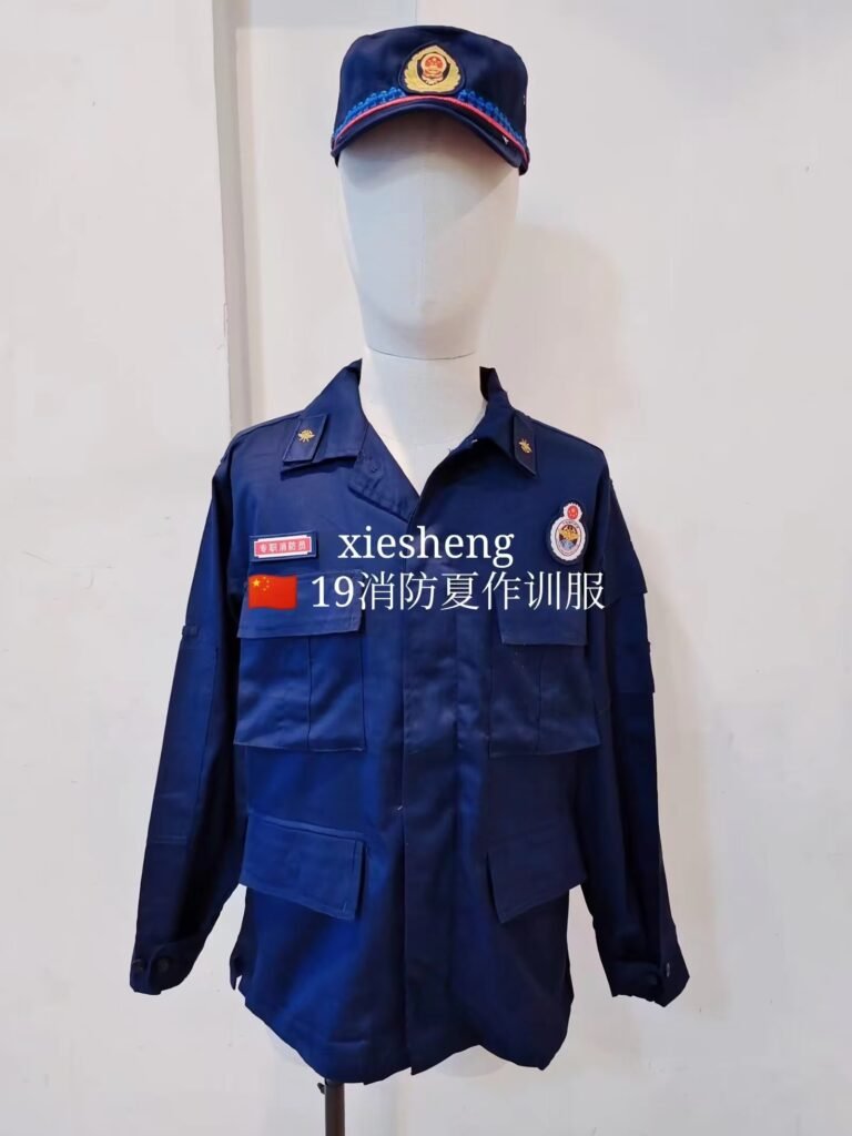 中国消防火焰蓝制服 Chinese Fire Flame Blue Uniform