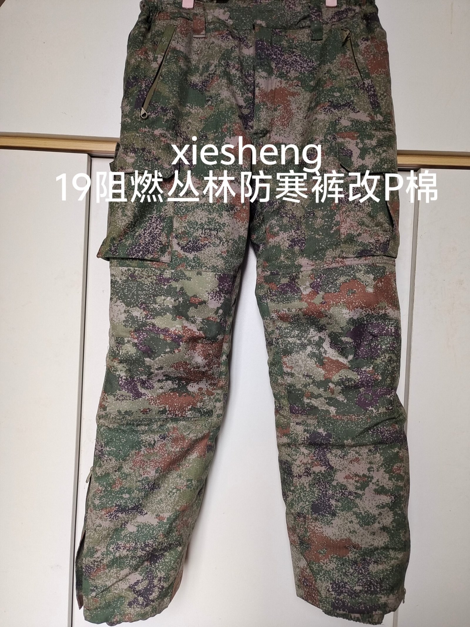 定制 PLA 19星空阻燃丛林迷彩裤 Customized PLA 19 Starry flame retardant jungle camouflage pants - 图片 3