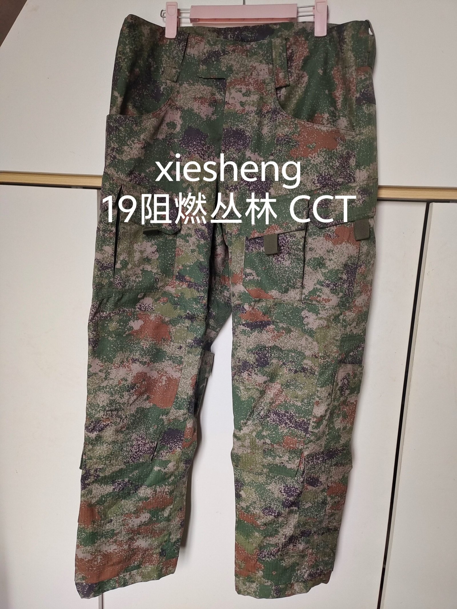 定制 PLA 19星空阻燃丛林迷彩裤 Customized PLA 19 Starry flame retardant jungle camouflage pants - 图片 9