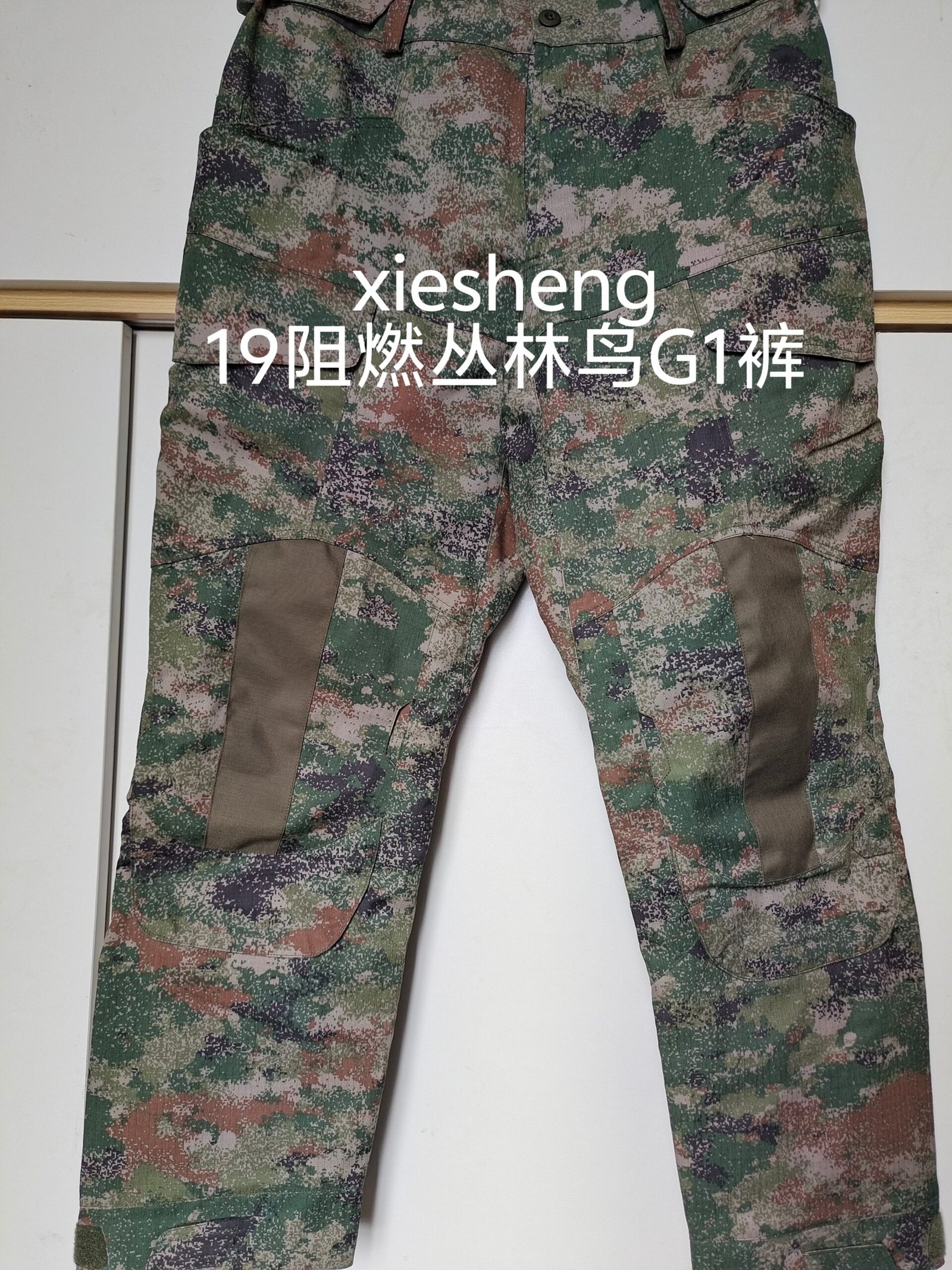 定制 PLA 19星空阻燃丛林迷彩裤 Customized PLA 19 Starry flame retardant jungle camouflage pants