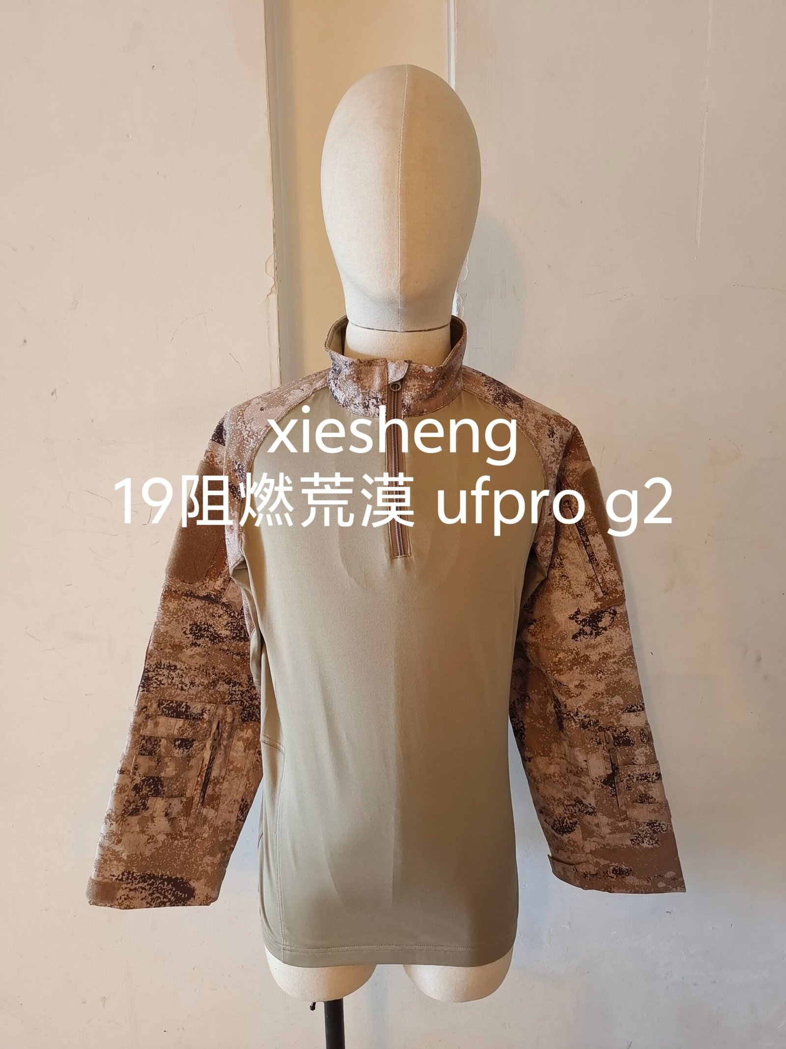 定制 PLA19星空阻燃荒漠迷彩蛙服上衣 Customized PLA19 Starry Sky Flame Retardant Gobi Camouflage FROG Top - 图片 3