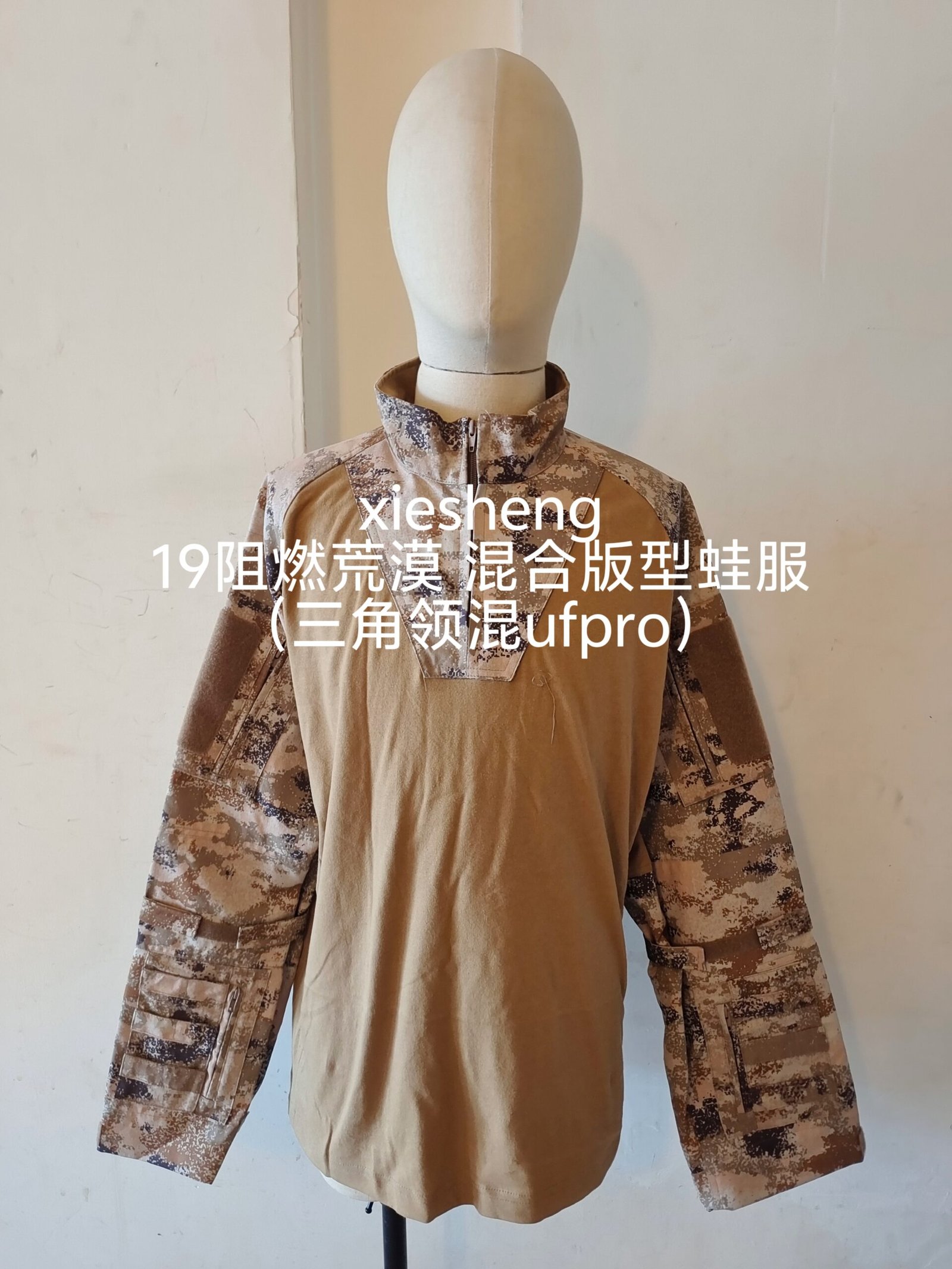 定制 PLA19星空阻燃荒漠迷彩蛙服上衣 Customized PLA19 Starry Sky Flame Retardant Gobi Camouflage FROG Top - 图片 5