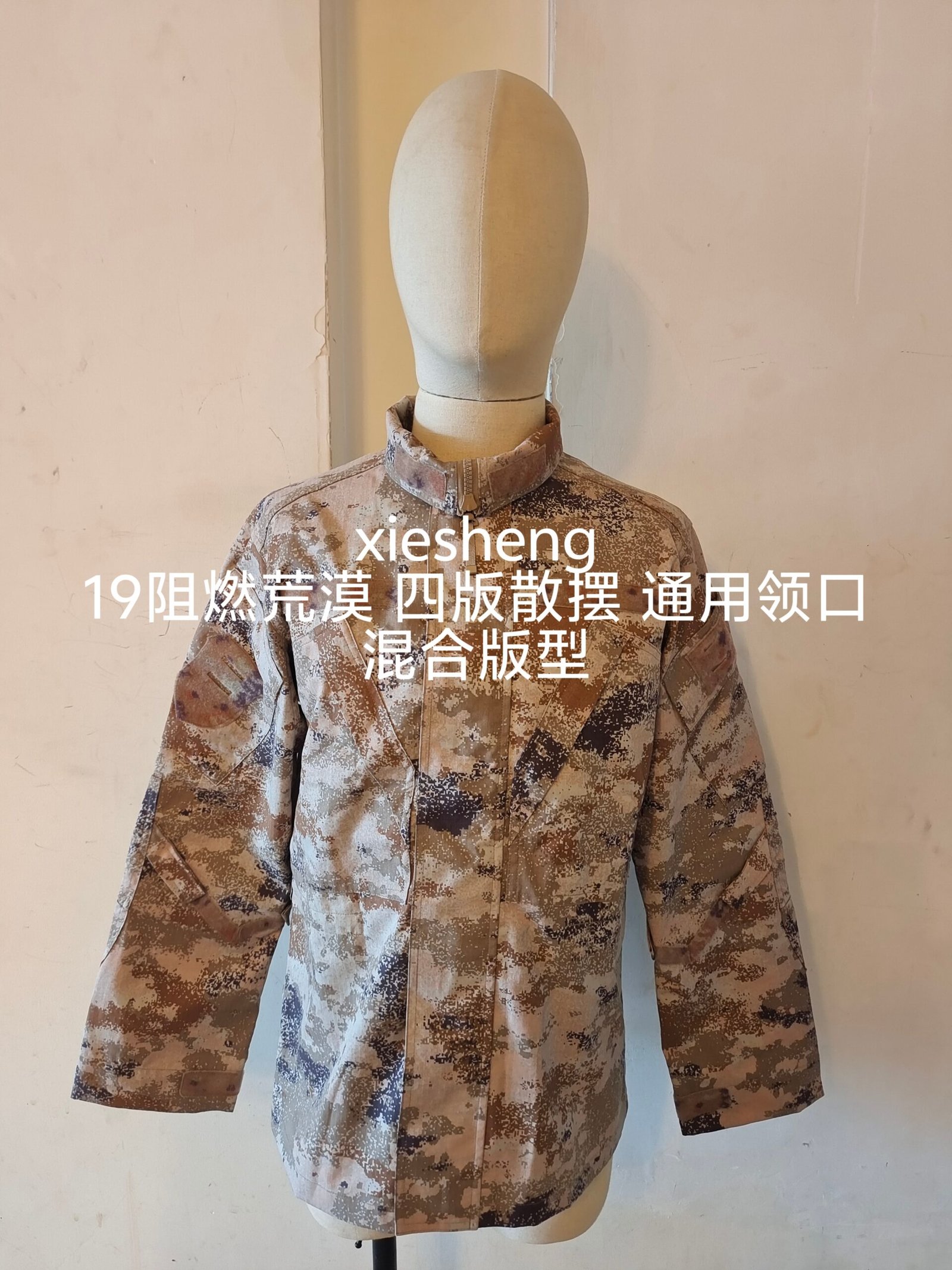 定制 PLA19星空阻燃荒漠迷彩上衣 Customized PLA19 Starry Sky Flame Retardant Gobi Camouflage Top - 图片 3