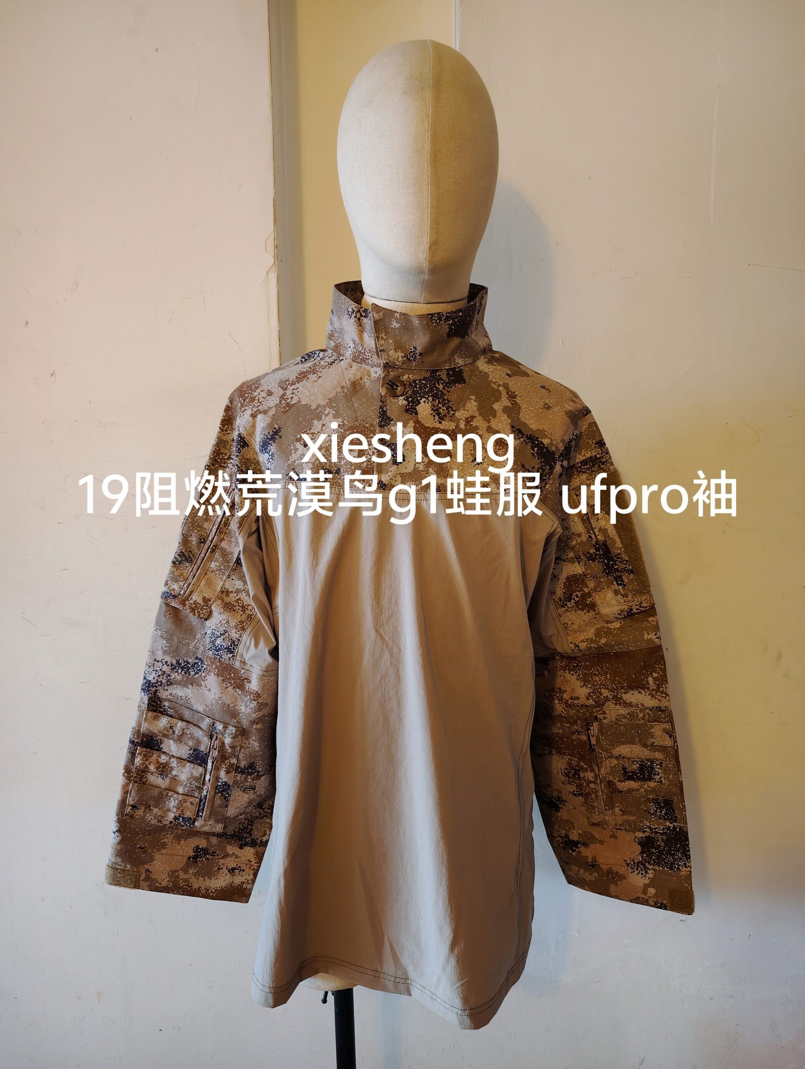 定制 PLA19星空阻燃荒漠迷彩蛙服上衣 Customized PLA19 Starry Sky Flame Retardant Gobi Camouflage FROG Top - 图片 2