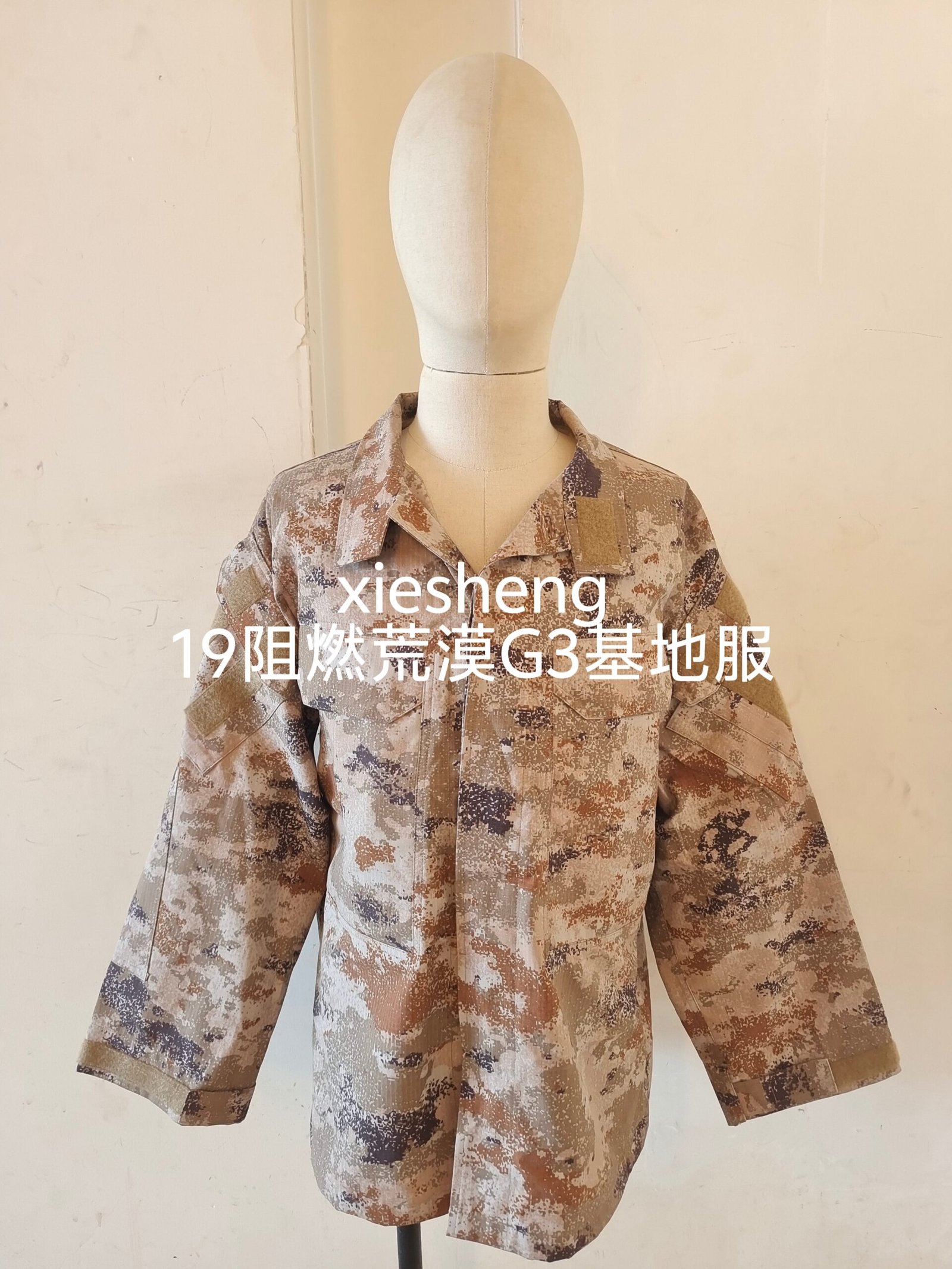 定制 PLA19星空阻燃荒漠迷彩上衣 Customized PLA19 Starry Sky Flame Retardant Gobi Camouflage Top - 图片 4