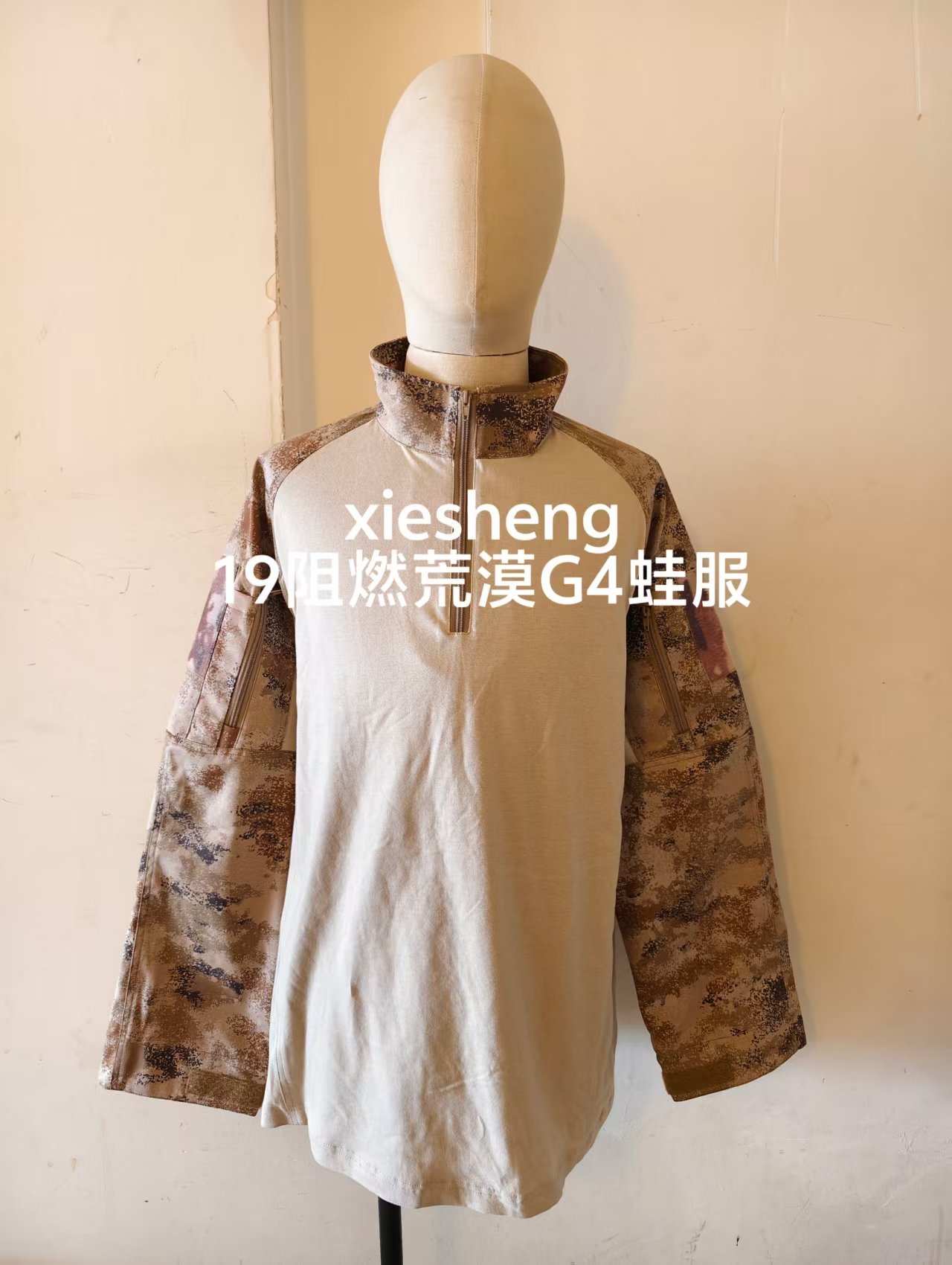 定制 PLA19星空阻燃荒漠迷彩蛙服上衣 Customized PLA19 Starry Sky Flame Retardant Gobi Camouflage FROG Top - 图片 4