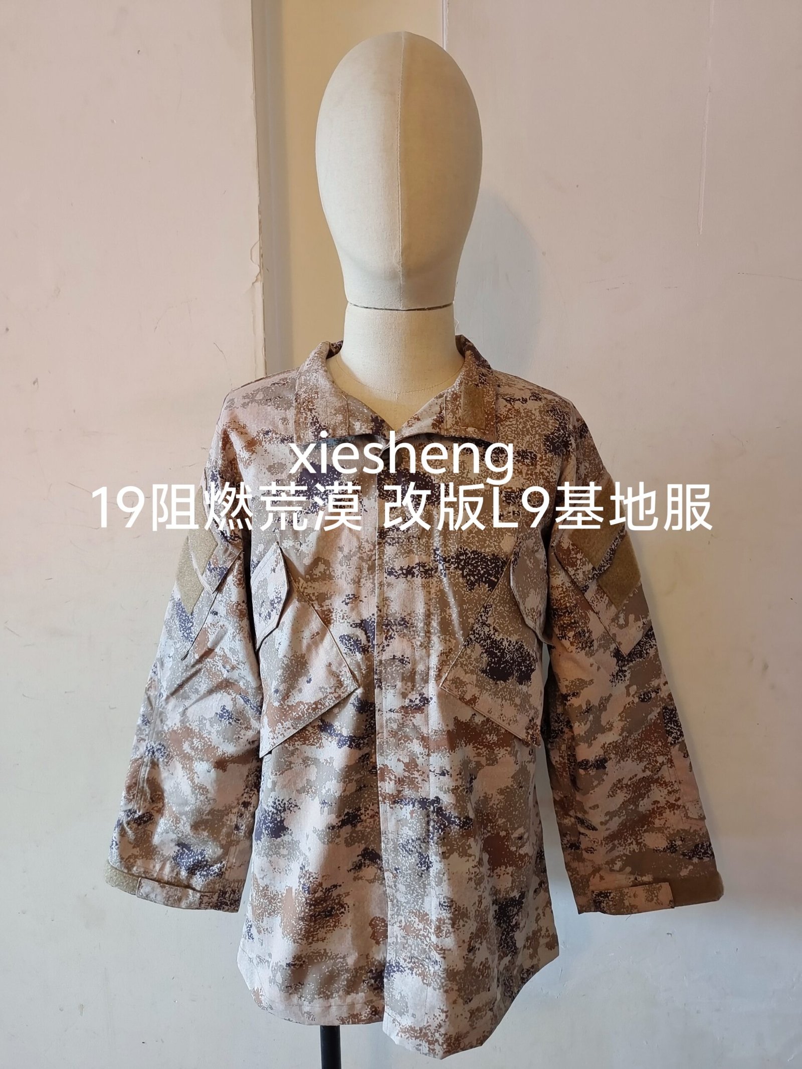 定制 PLA19星空阻燃荒漠迷彩上衣 Customized PLA19 Starry Sky Flame Retardant Gobi Camouflage Top - 图片 6