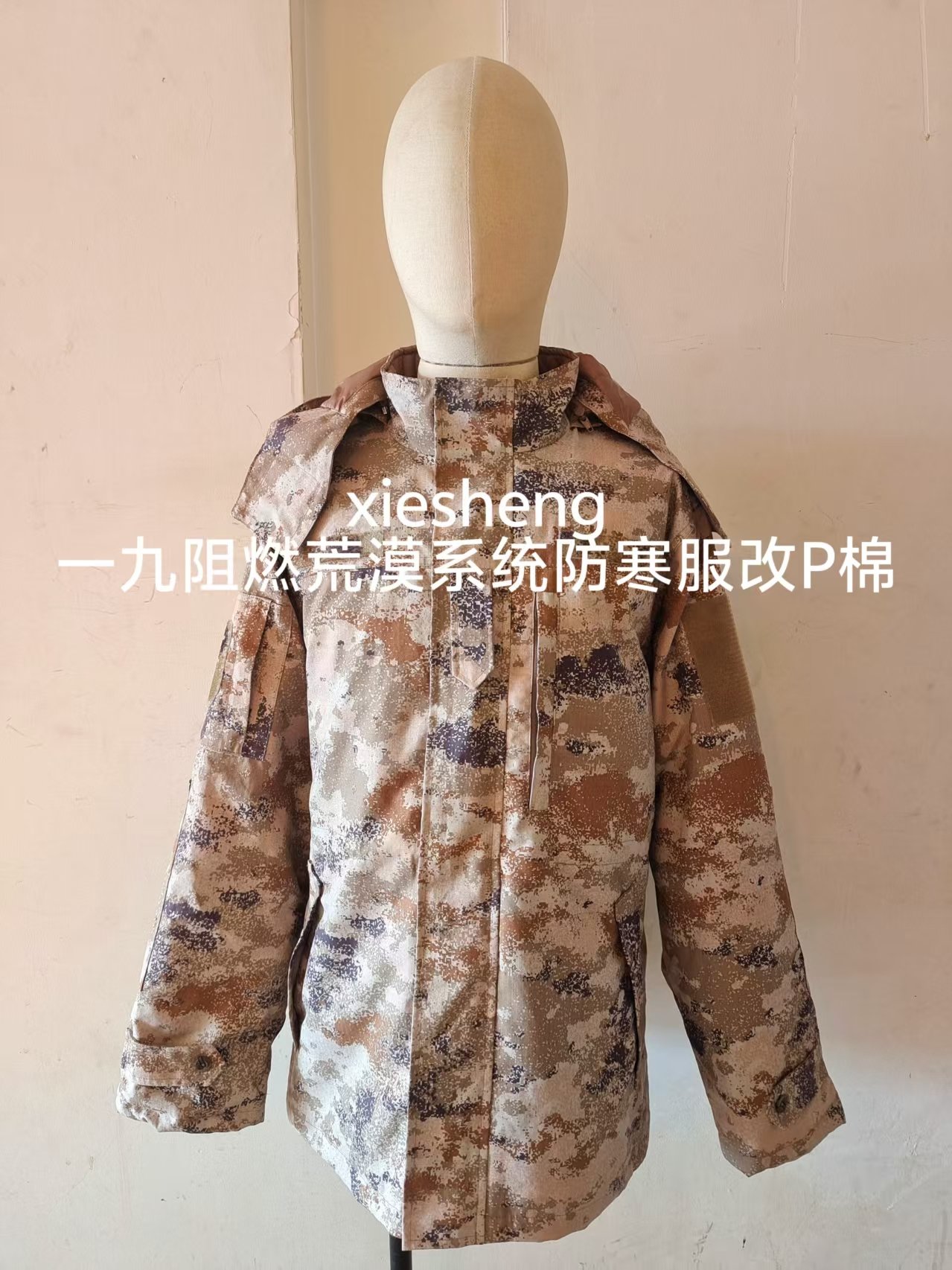 定制 PLA19星空阻燃荒漠迷彩上衣 Customized PLA19 Starry Sky Flame Retardant Gobi Camouflage Top - 图片 2