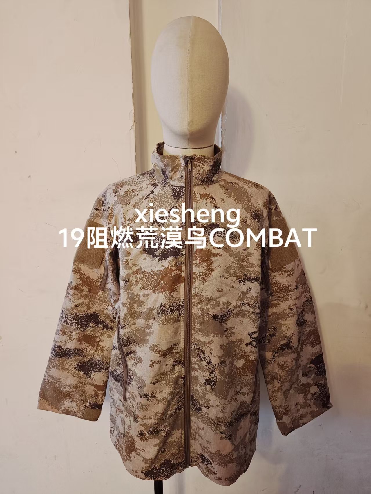 定制 PLA19星空阻燃荒漠迷彩上衣 Customized PLA19 Starry Sky Flame Retardant Gobi Camouflage Top - 图片 5