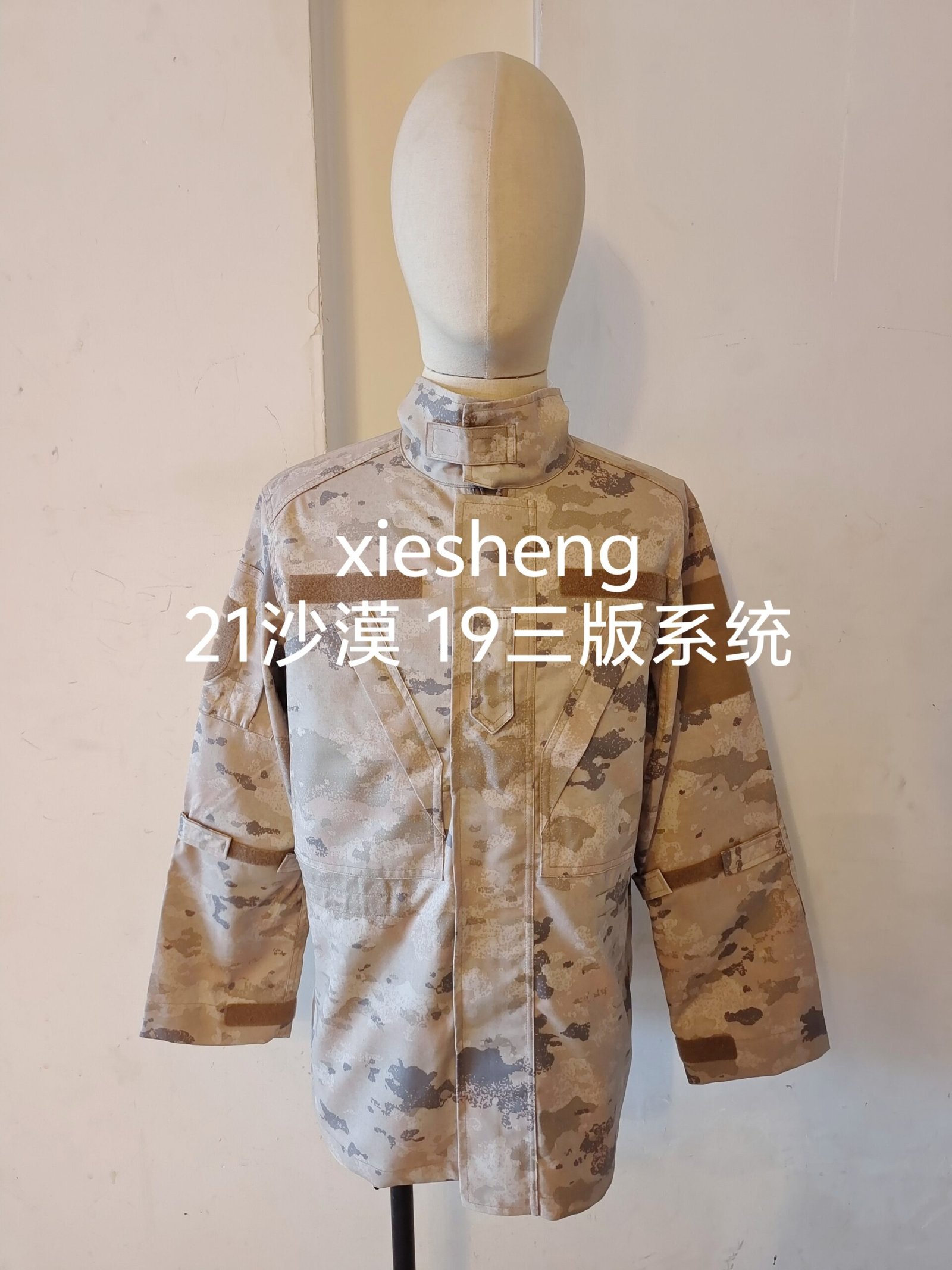 定制PLA 21星空沙漠迷彩上衣 Customized PLA 21 Starry Desert Camouflage Top - 图片 6
