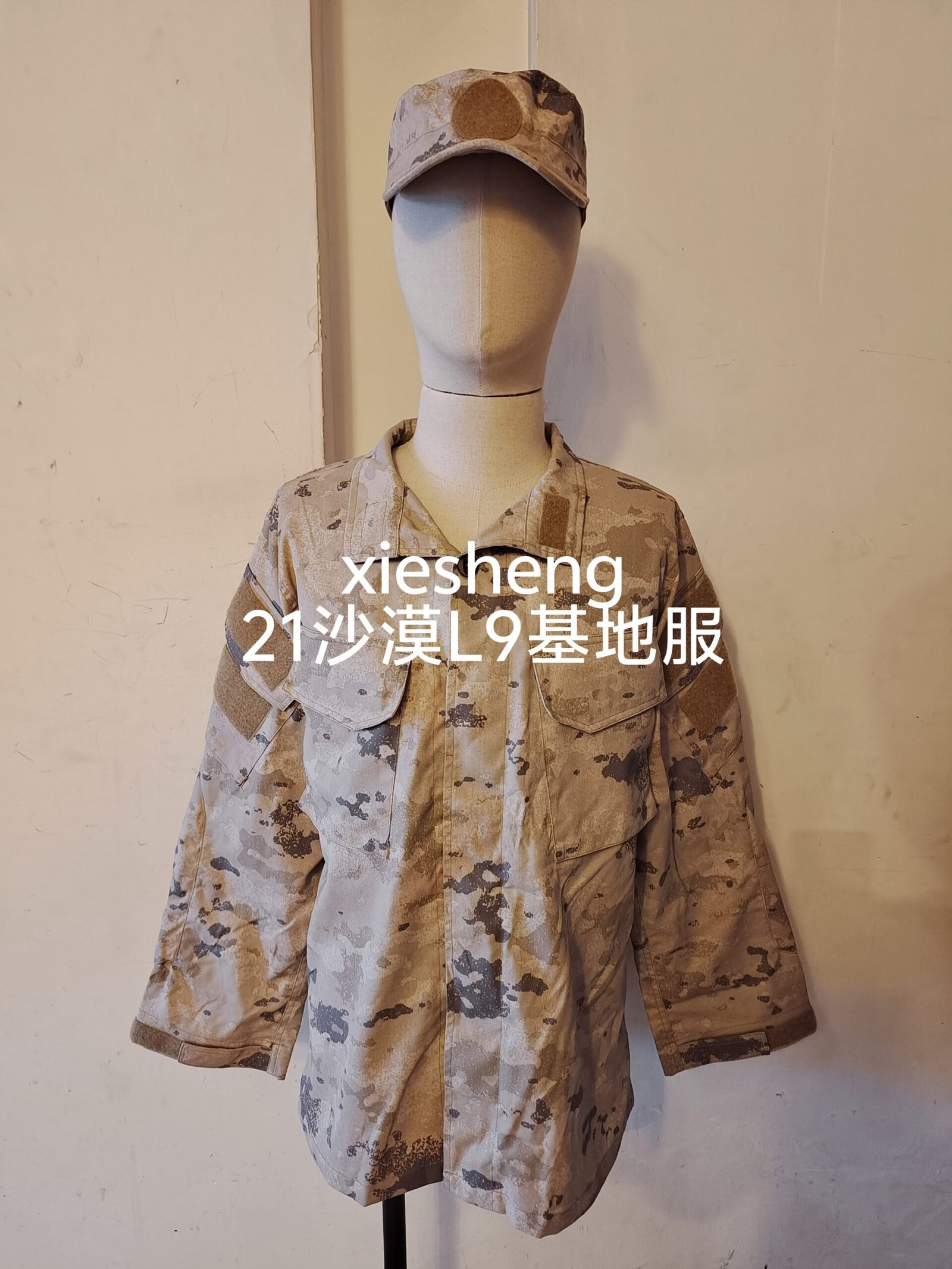 定制PLA 21星空沙漠迷彩上衣 Customized PLA 21 Starry Desert Camouflage Top - 图片 9