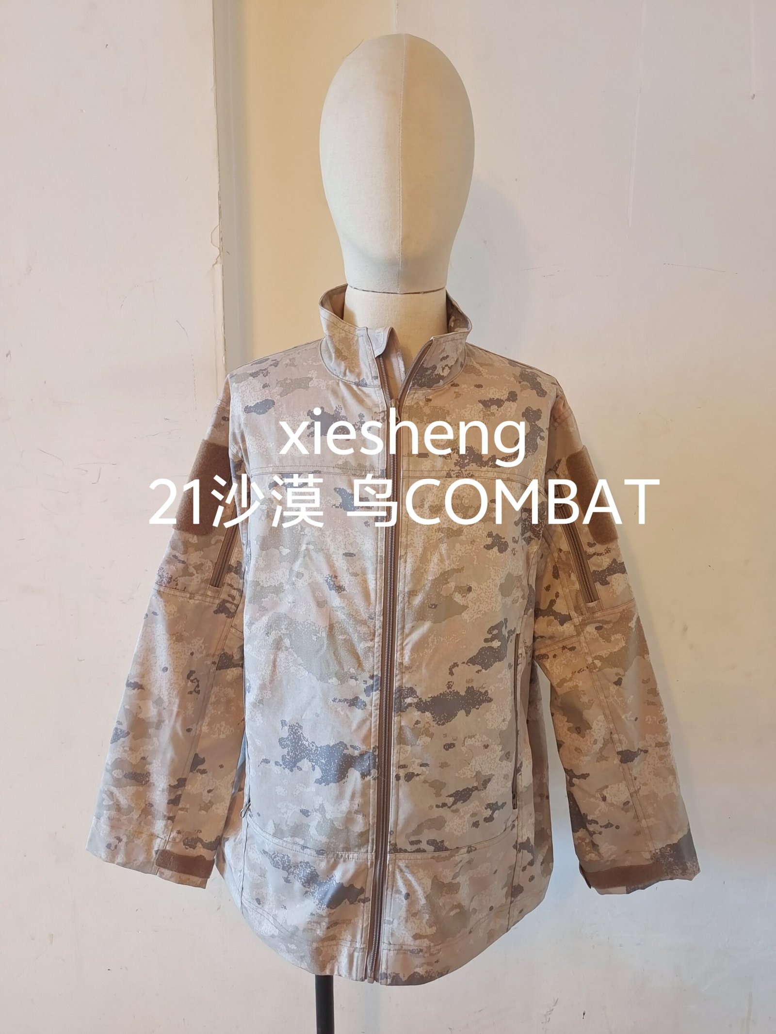 定制PLA 21星空沙漠迷彩上衣 Customized PLA 21 Starry Desert Camouflage Top - 图片 5