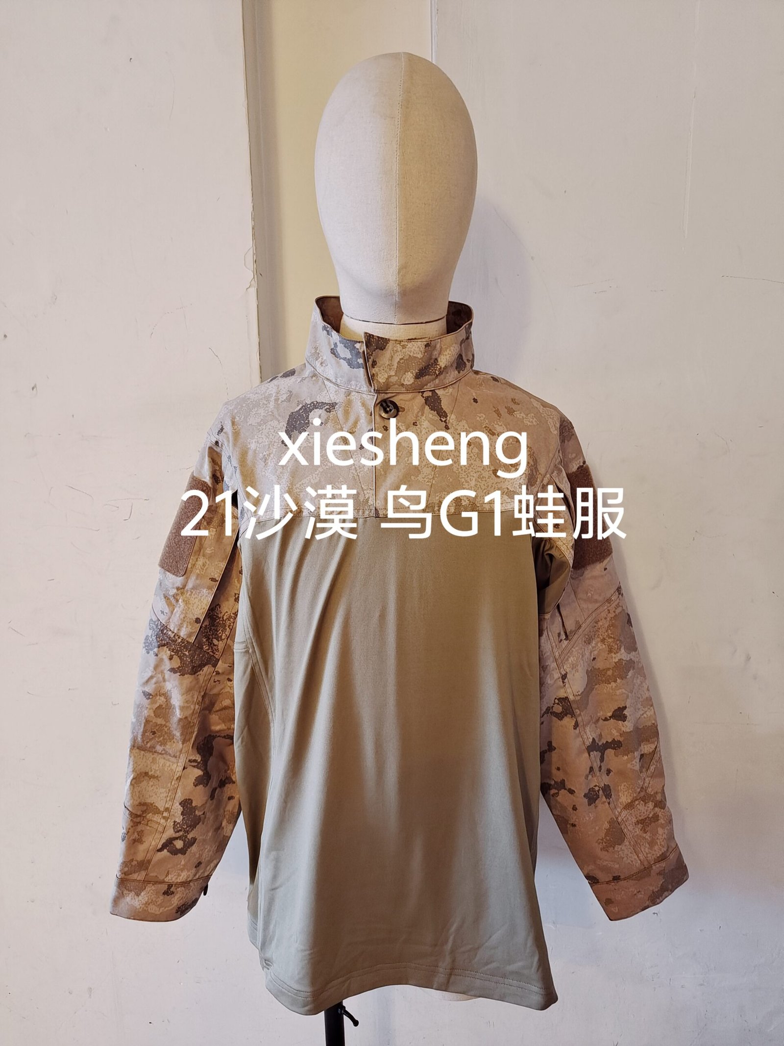 定制PLA 21星空沙漠迷彩上衣 Customized PLA 21 Starry Desert Camouflage Top - 图片 11