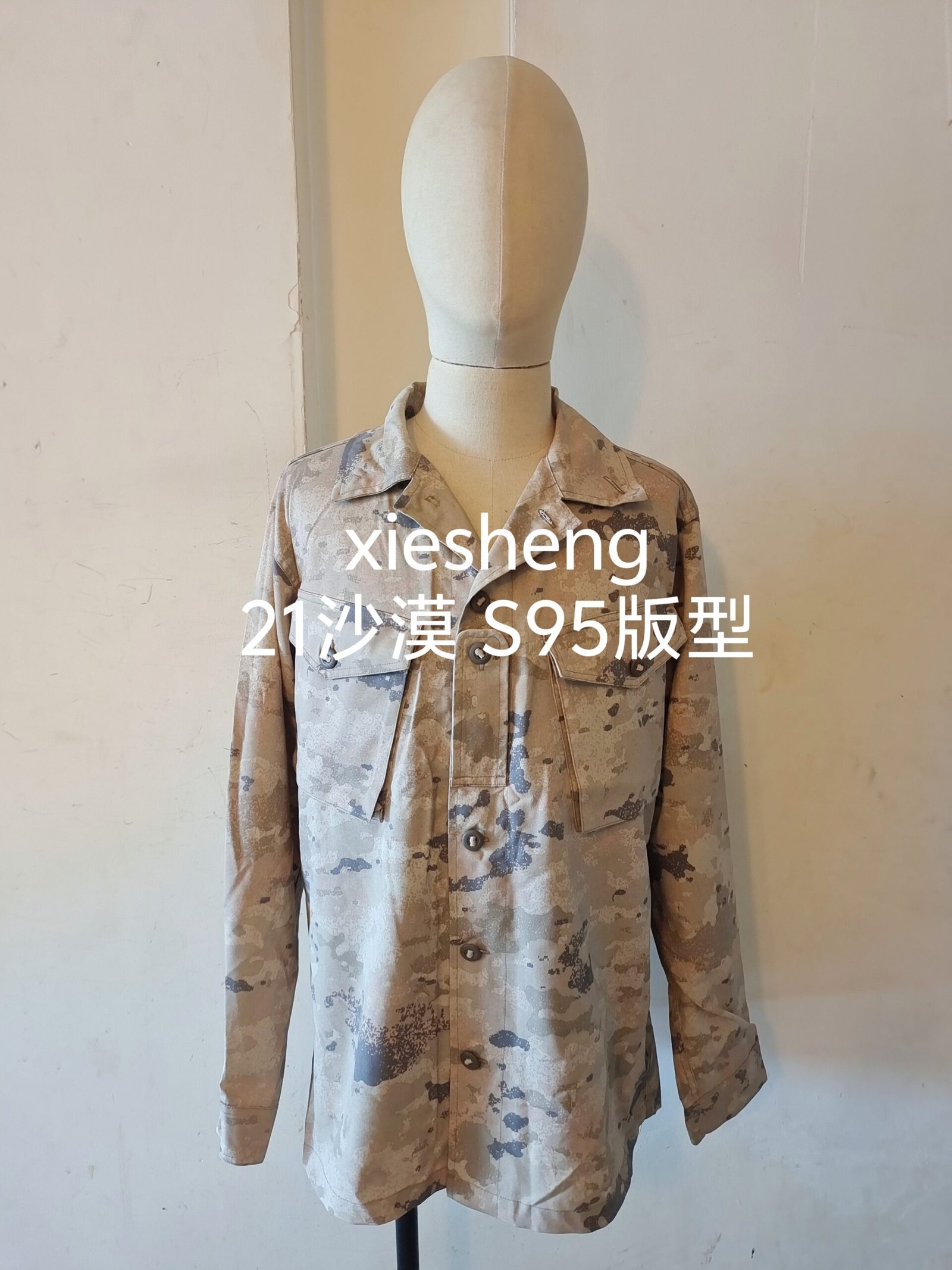 定制PLA 21星空沙漠迷彩上衣 Customized PLA 21 Starry Desert Camouflage Top - 图片 7