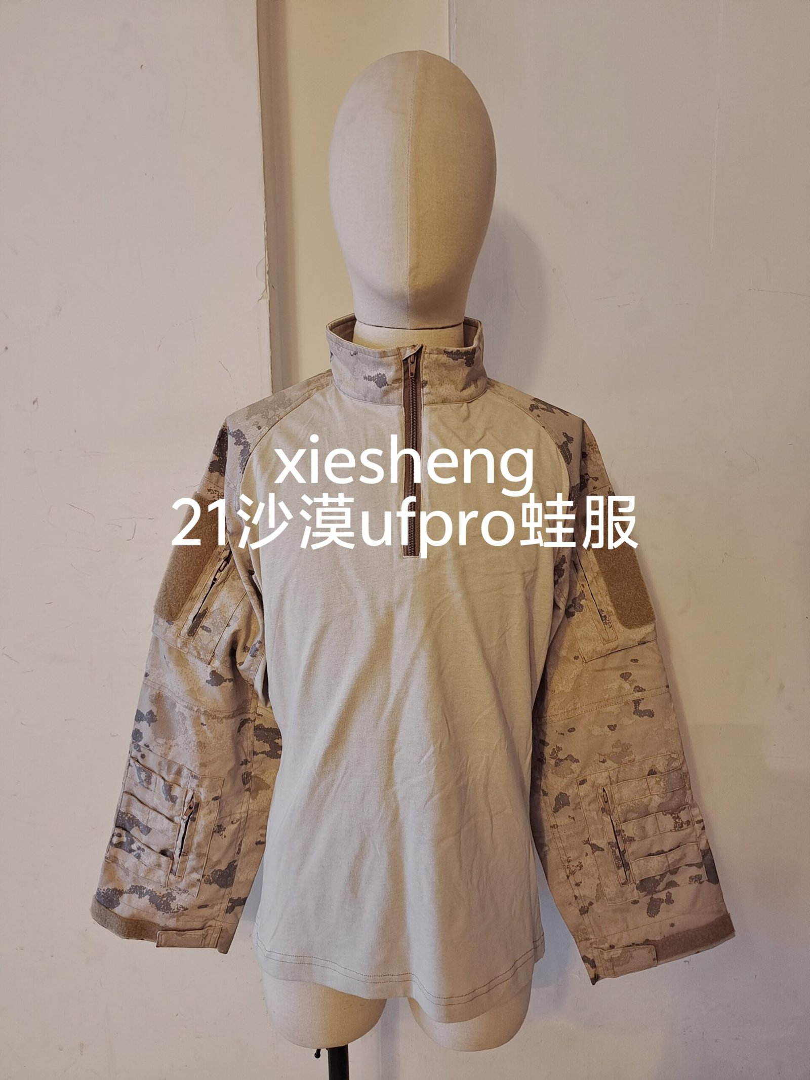 定制PLA 21星空沙漠迷彩上衣 Customized PLA 21 Starry Desert Camouflage Top - 图片 10
