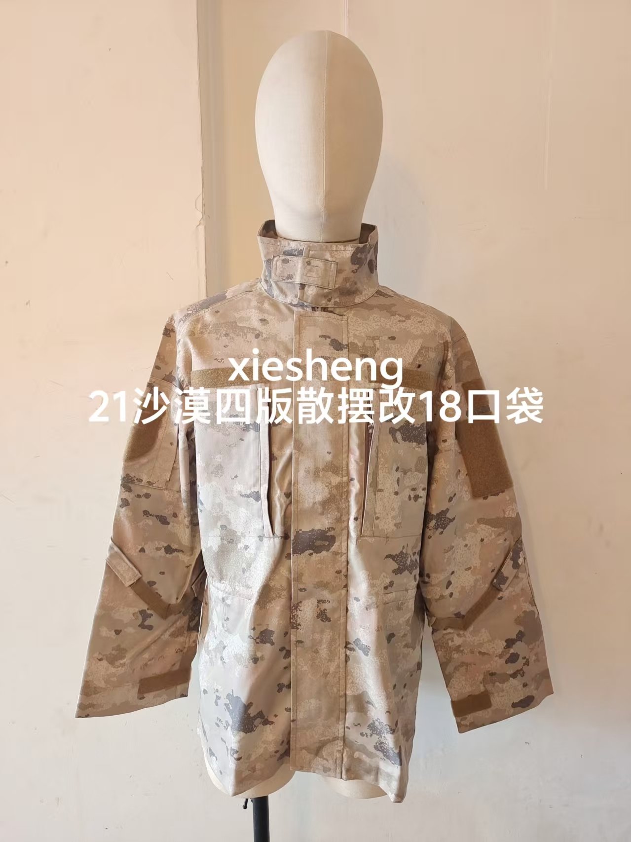 定制PLA 21星空沙漠迷彩上衣 Customized PLA 21 Starry Desert Camouflage Top - 图片 3