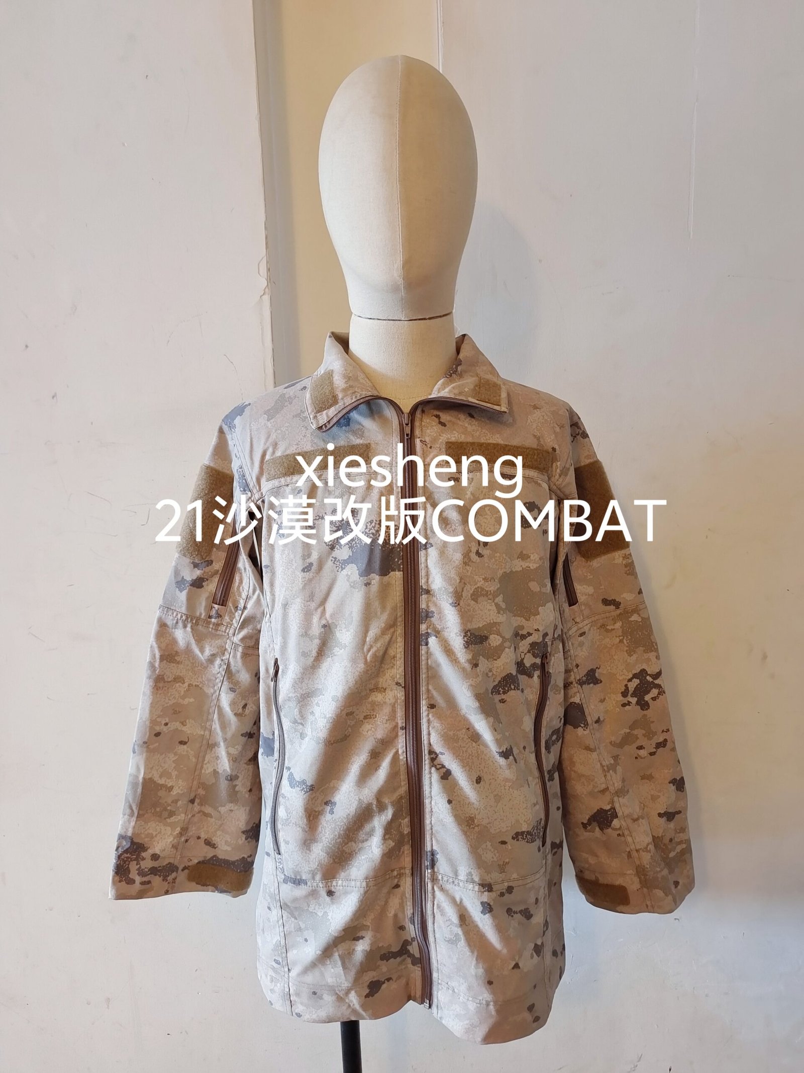 定制PLA 21星空沙漠迷彩上衣 Customized PLA 21 Starry Desert Camouflage Top - 图片 2