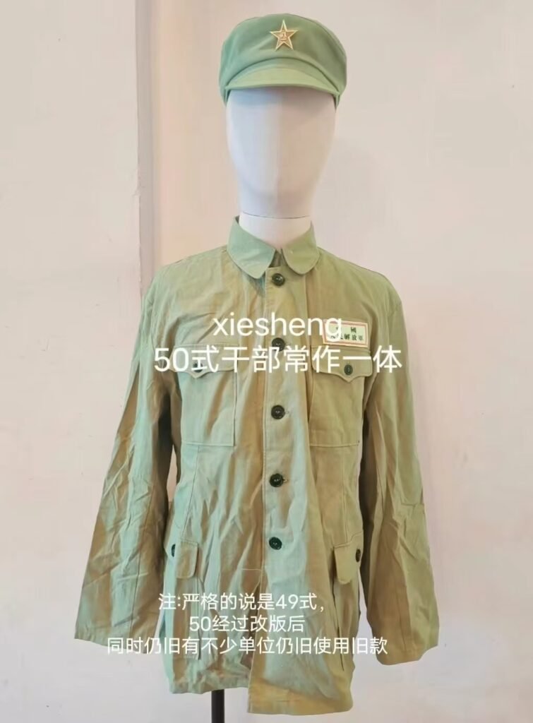 PLA 49式常服 PLA type 49 uniform