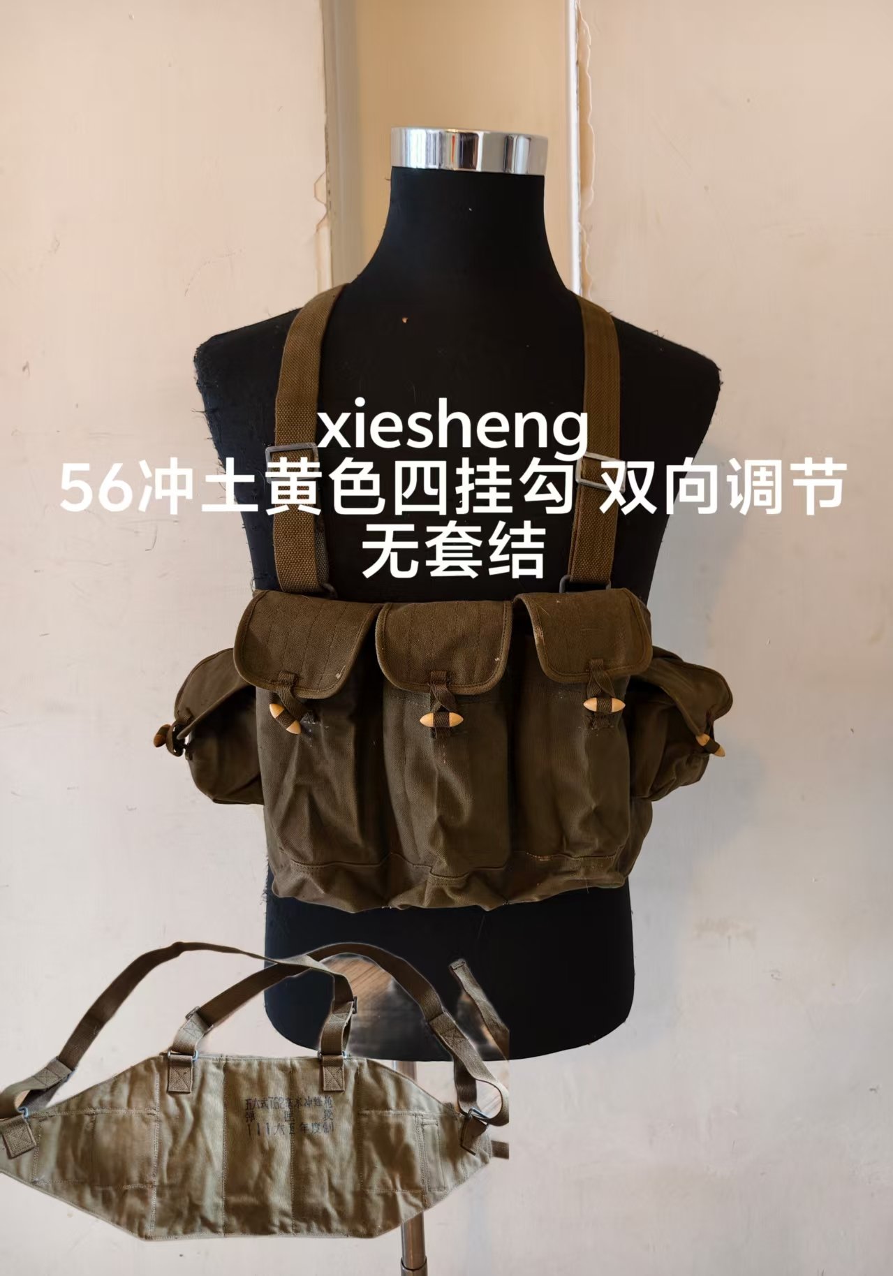 PLA 纯色56冲系列胸挂 PLA solid color 56 automatic rifle series chest vest - 图片 2