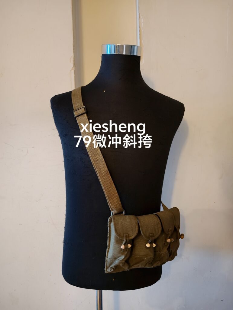 PLA 79微冲和67-1机枪斜跨弹药袋 79 light submachine gun and 67-1 machine gun crossbody ammunition bag