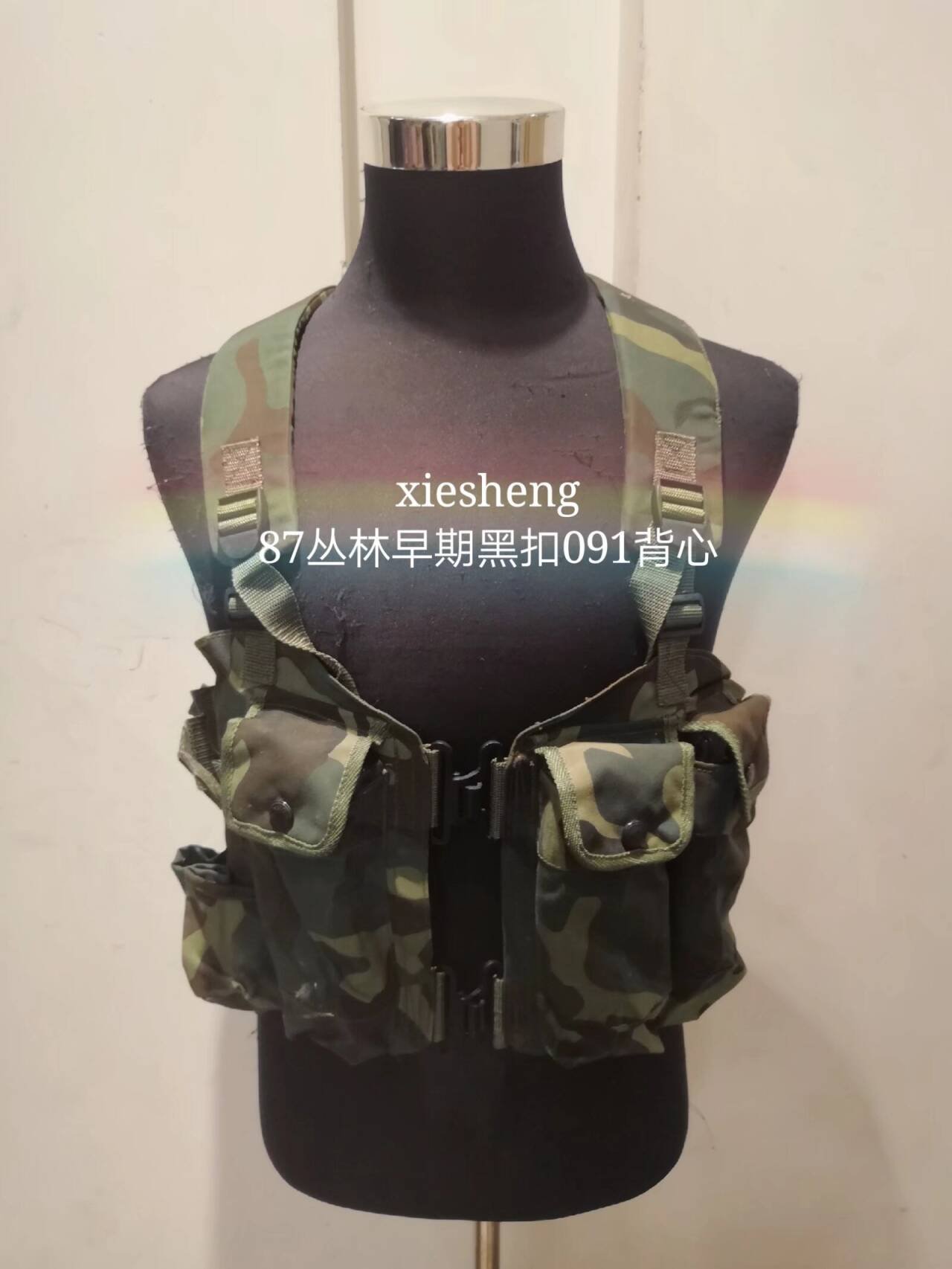 PLA 87丛林091 099系列背心 PLA 87 Jungle 091 099 vest - 图片 3
