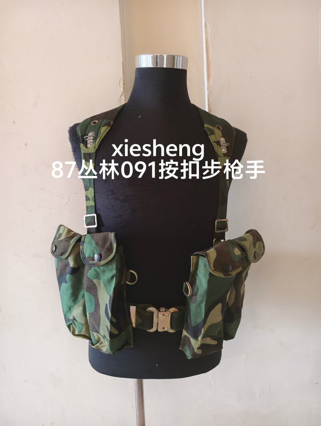 PLA 87丛林091 099系列背心 PLA 87 Jungle 091 099 vest - 图片 8