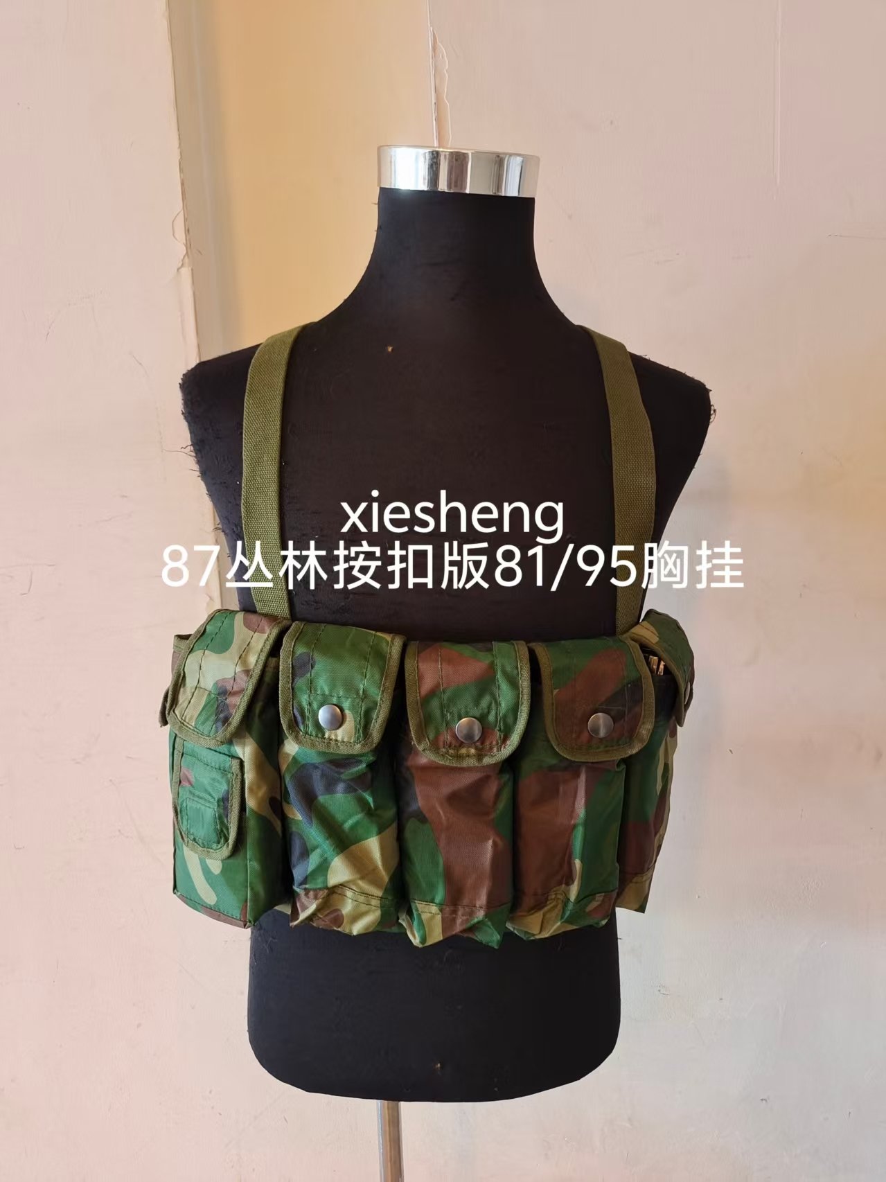 PLA 87/07迷彩81/95 胸挂 87/07 camouflage 81/95Chest vest - 图片 4