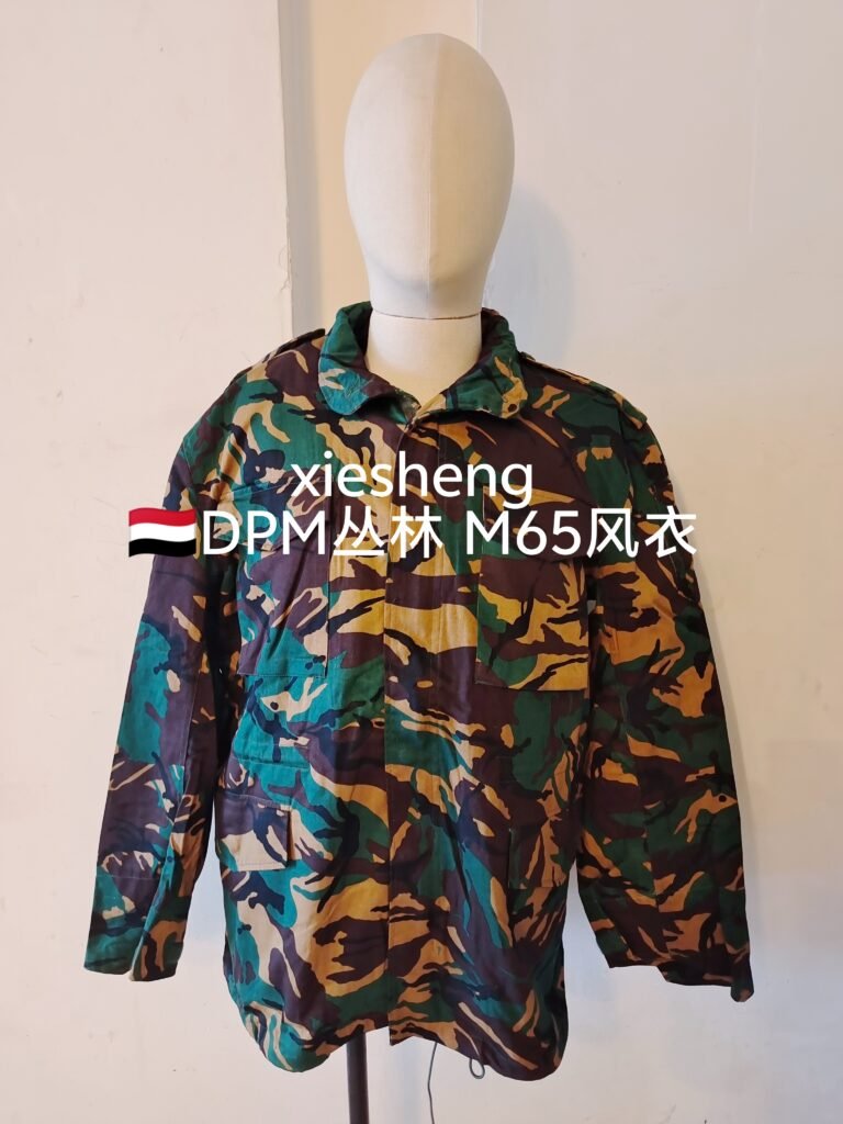 也门 DPM丛林迷彩 M65夹克 Yemen DPM Jungle Camouflage M65 Jacket