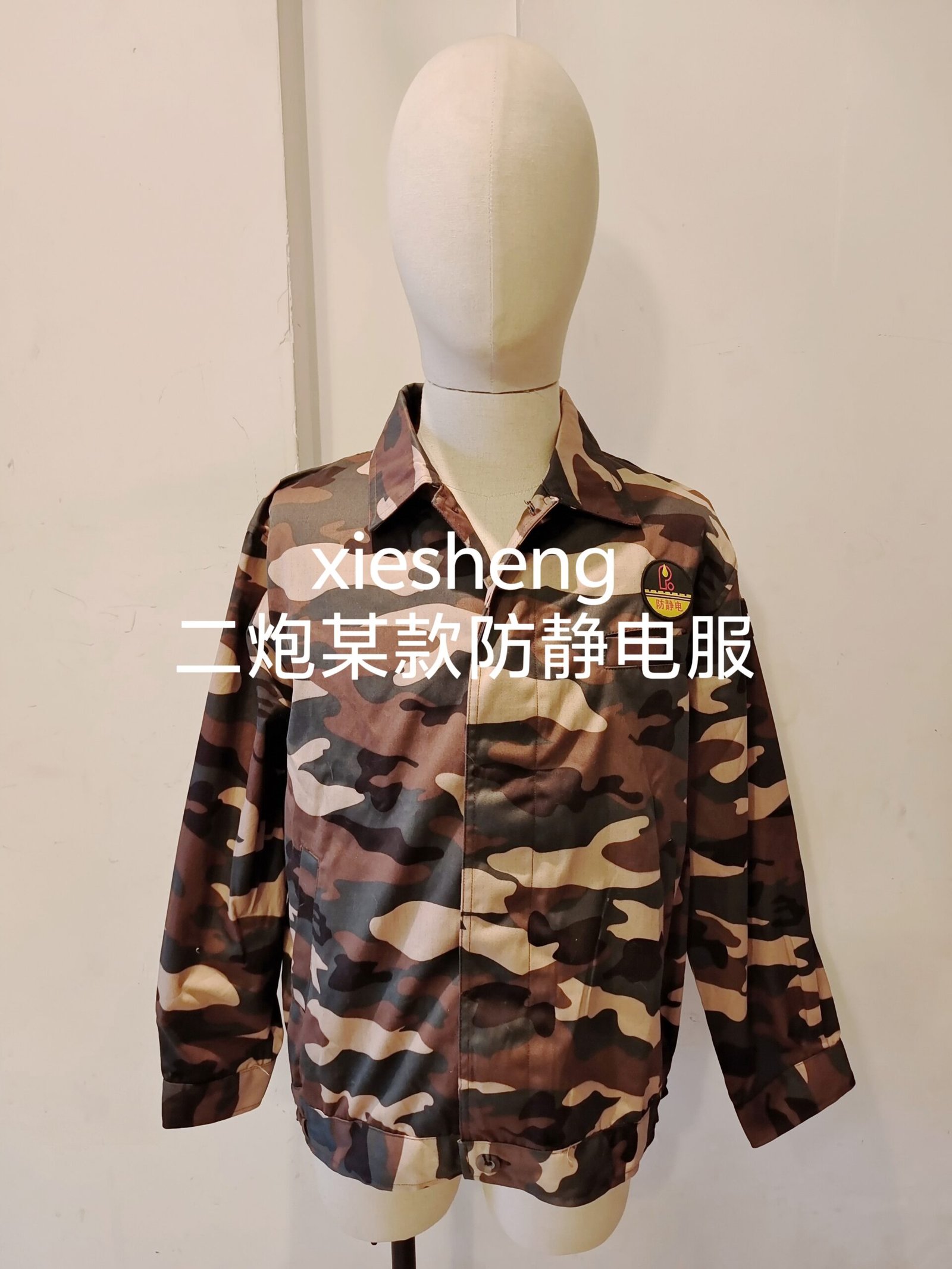 PLA 其他 87 系列迷彩 PLA Other 87 Series Camouflage - 图片 5
