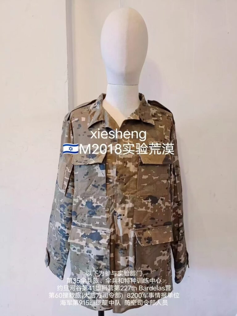 以色列实验迷彩系列 Israel Experimental Camouflage Series