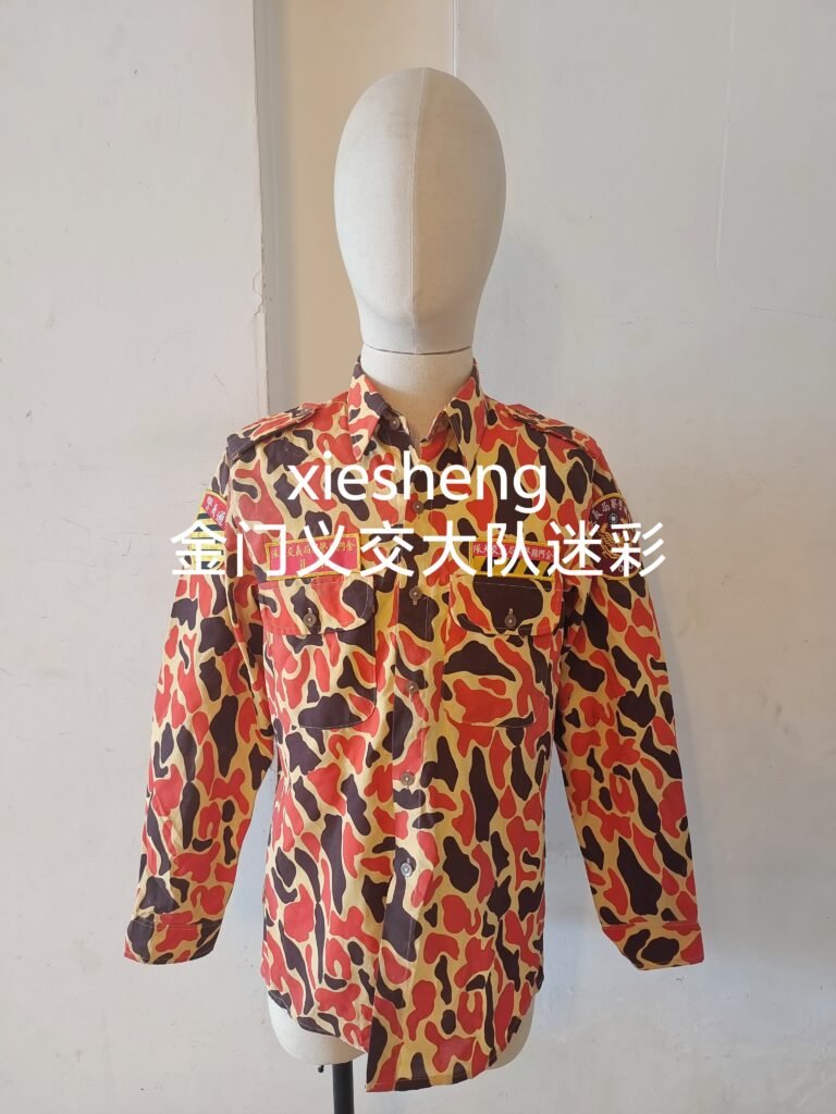 中国台湾金门县义务交警迷彩 China taiwan compulsory traffic police in Jinmen County, Camouflage