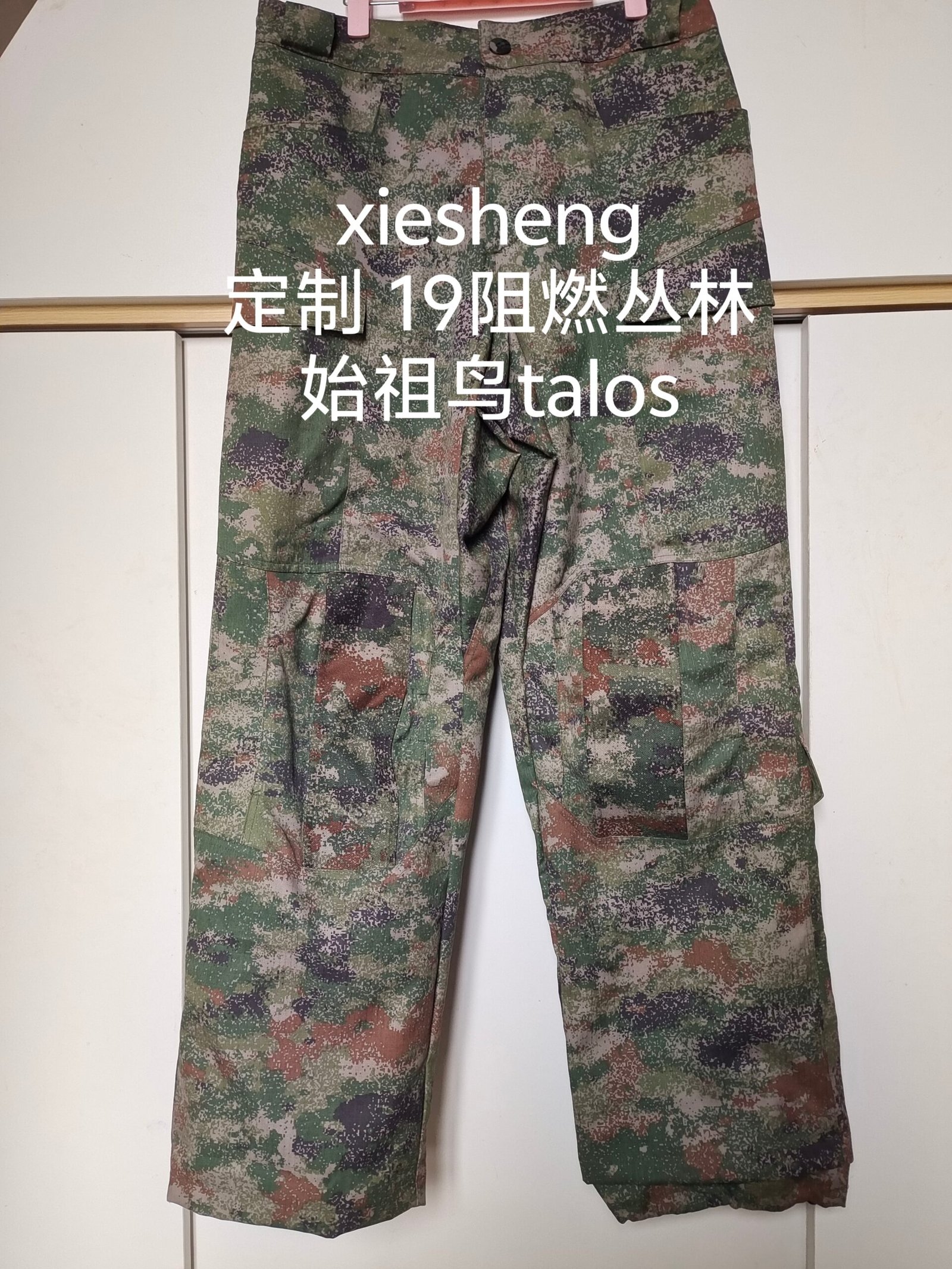 定制 PLA 19星空阻燃丛林迷彩裤 Customized PLA 19 Starry flame retardant jungle camouflage pants - 图片 5