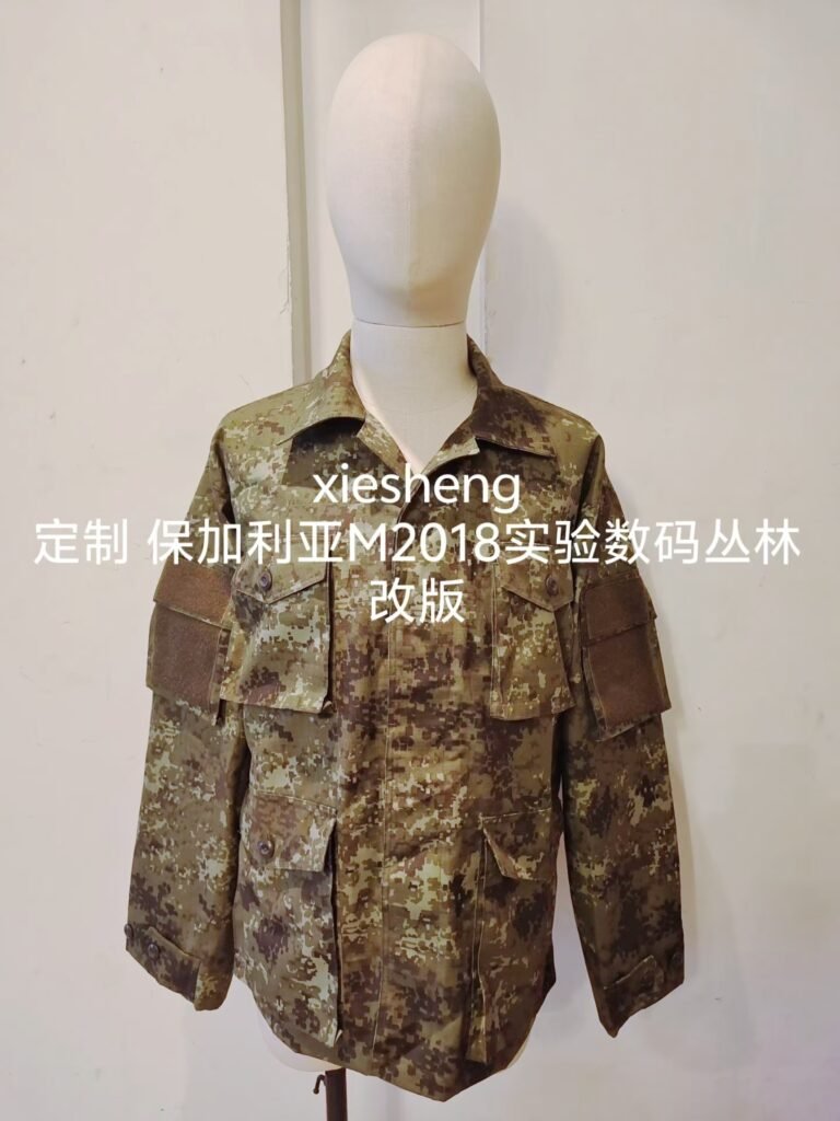 定制 保加利亚实验数码丛林/城市迷彩上衣 Customized Bulgarian Pixel Digital Jungle/Urban Camouflage Top