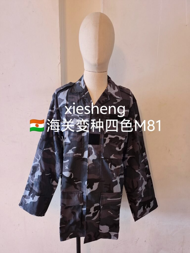 尼日尔海关蓝色M81 woodland 迷彩 Niger Customs Blue M81 Woodland Camouflage