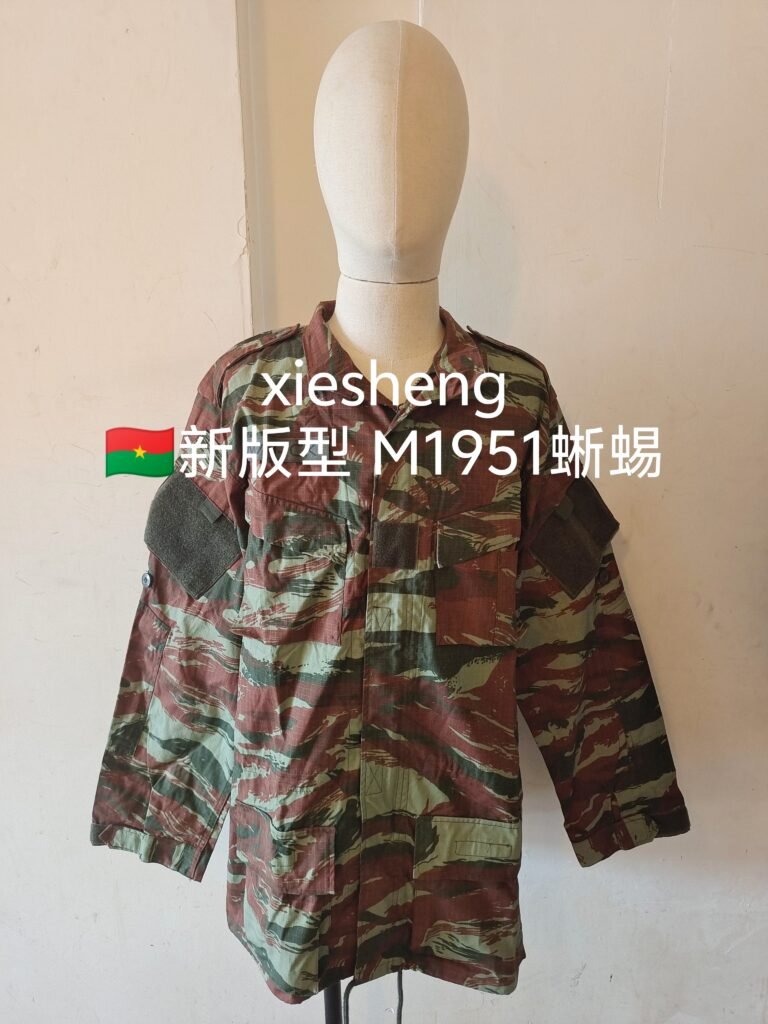 布基纳法索版型 丛林蜥蜴迷彩 Burkina Faso uniform style jungle lizard camouflage