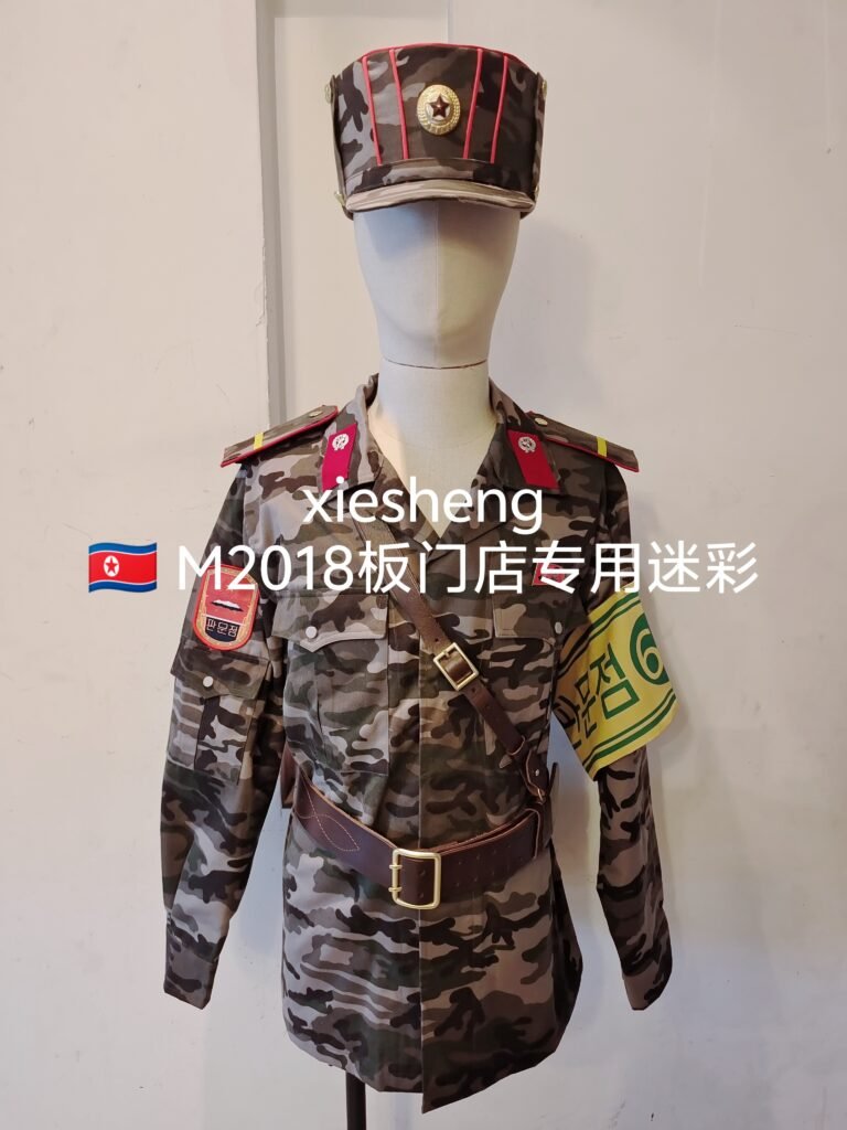 朝鲜板门店迷彩 North Korean Panmunjom camouflage