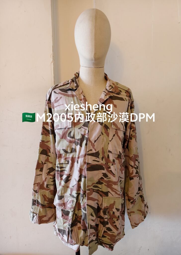 沙特 内政部 DPM沙漠迷彩 Saudi Ministry of Interior DPM Desert Camouflage