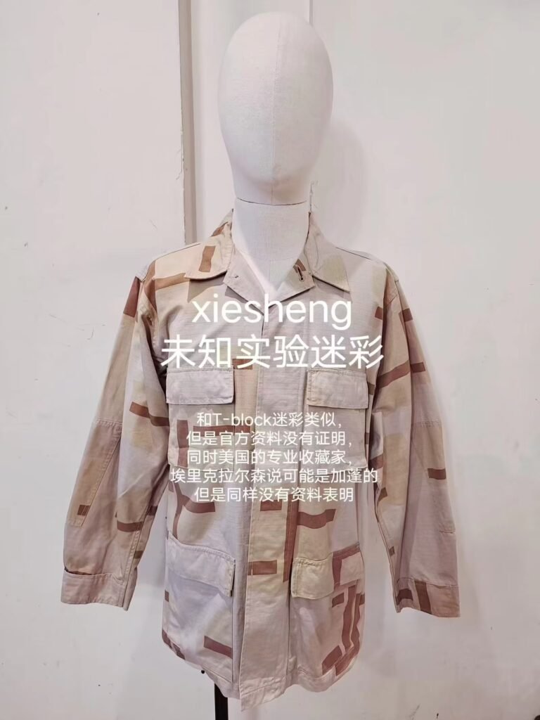 美国 实验T沙漠迷彩 US Experimental T Desert Camouflage
