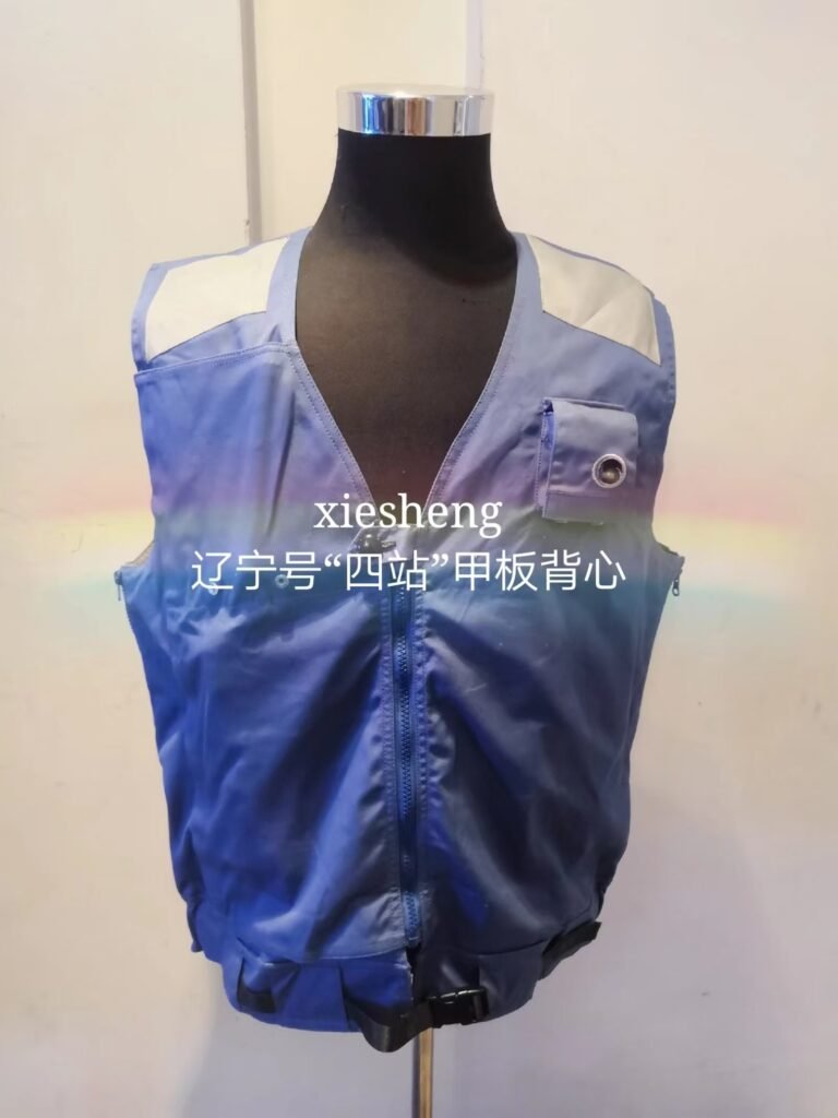 PLA 辽宁号航母 工作背心 蓝色 Liaoning aircraft carrier work vest blue