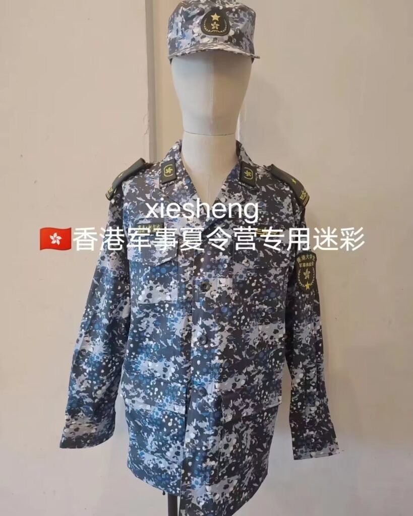 中国香港夏令营迷彩 CHINA Hong Kong Summer Camp Camouflage