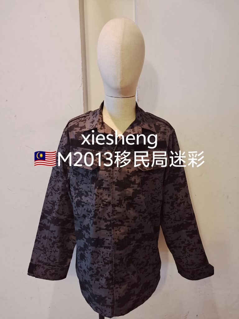马来西亚移民局数码迷彩 Malaysian Immigration Bureau Pixel Camouflage