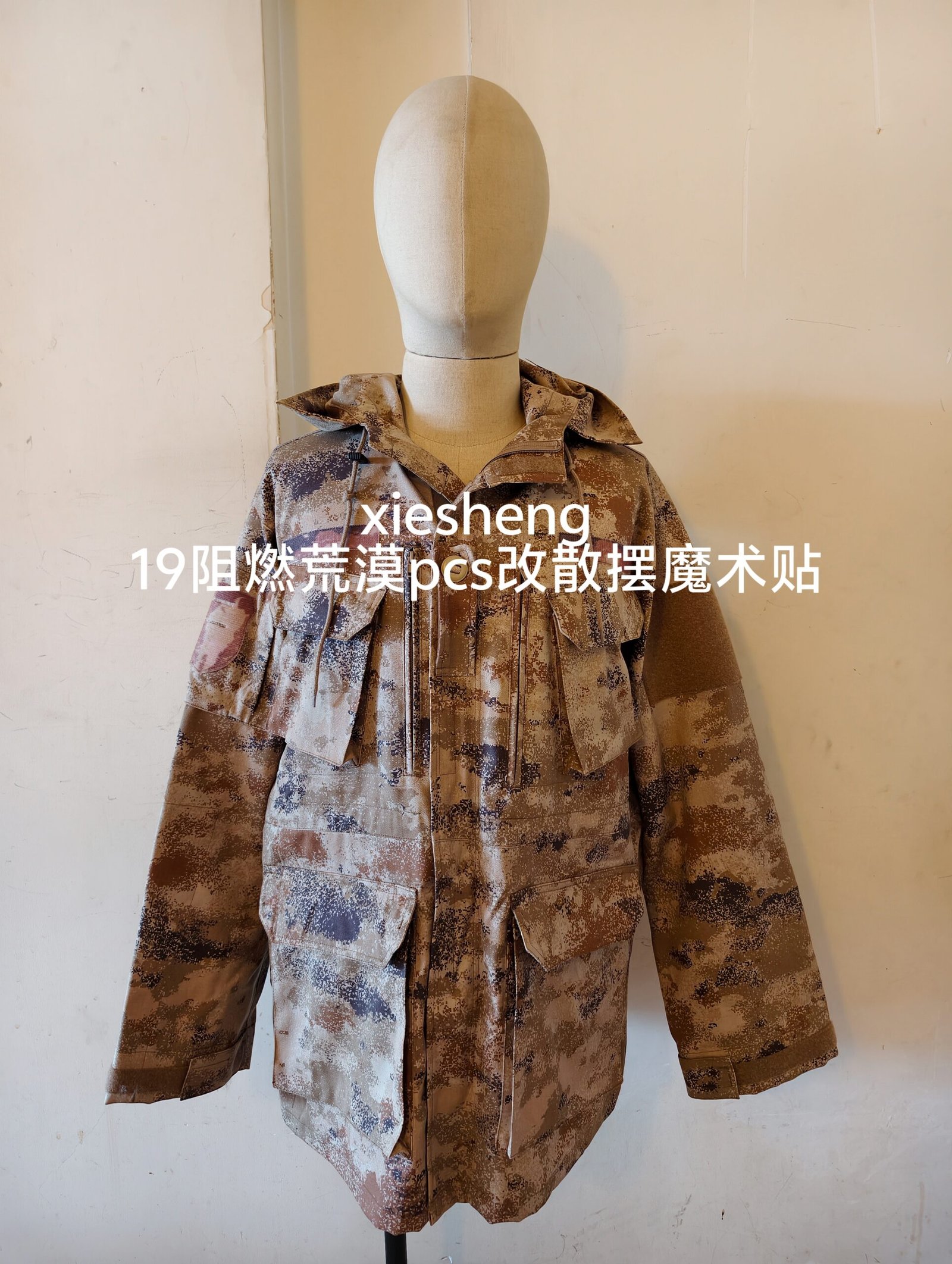 定制 PLA19星空阻燃荒漠迷彩上衣 Customized PLA19 Starry Sky Flame Retardant Gobi Camouflage Top - 图片 7